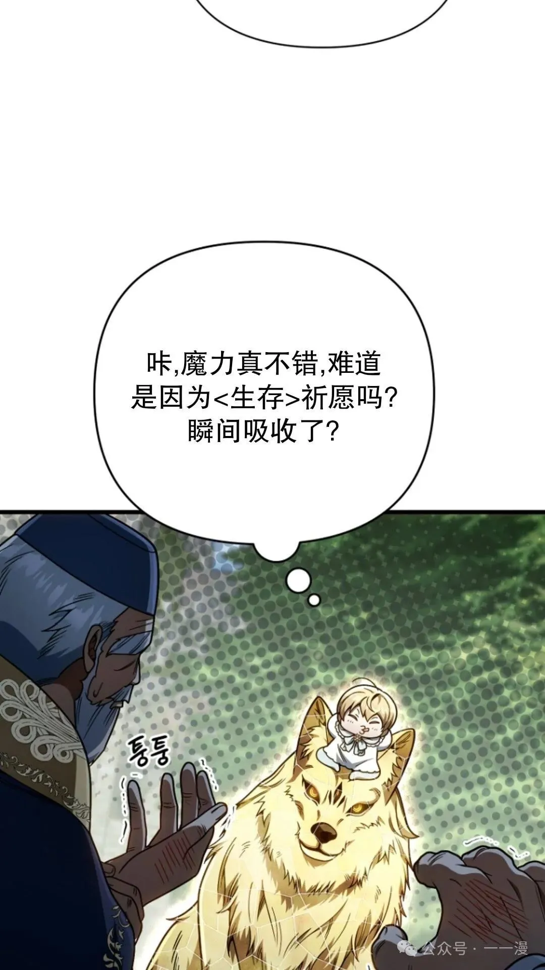 第19集 第92页