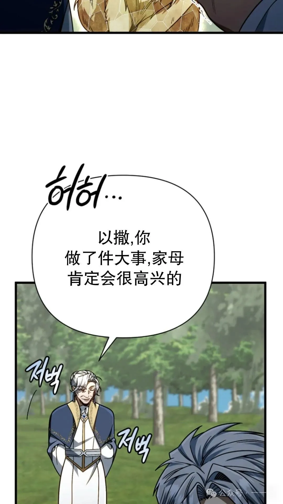 第19集 第93页