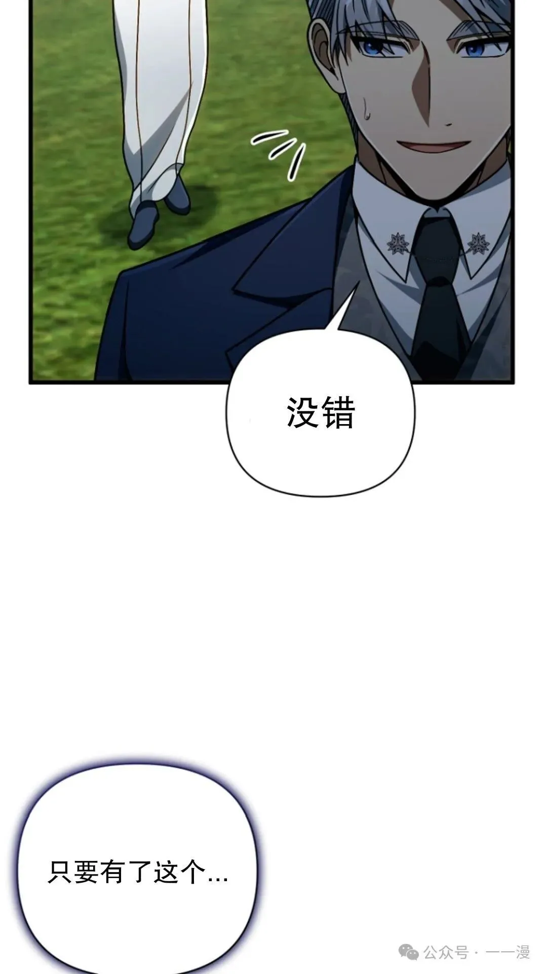 第19集 第94页