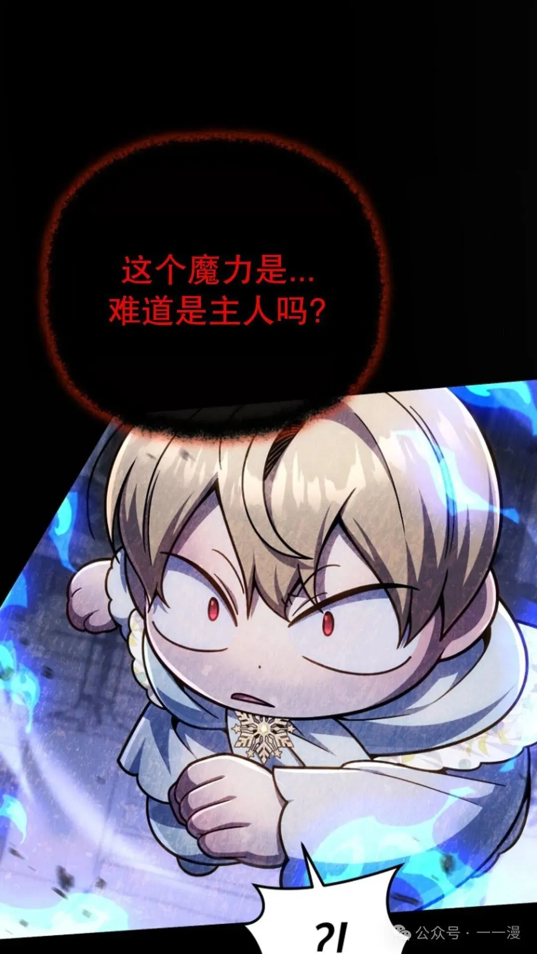 第20集 第12页