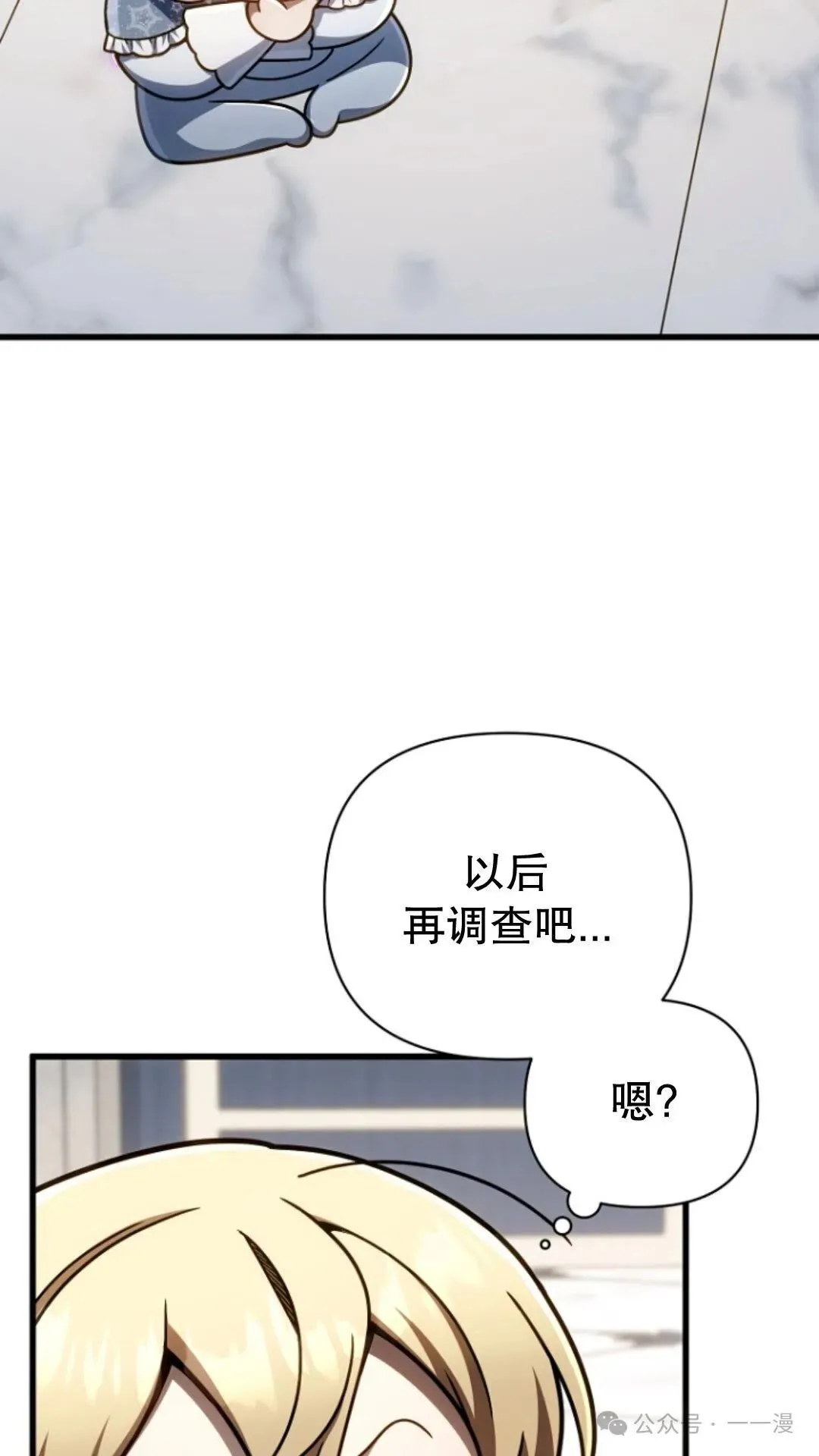 第20集 第19页