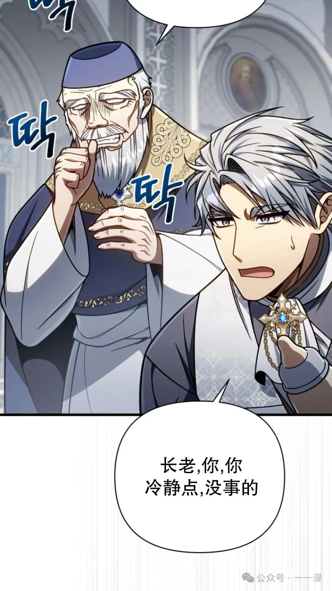 第20集 第25页