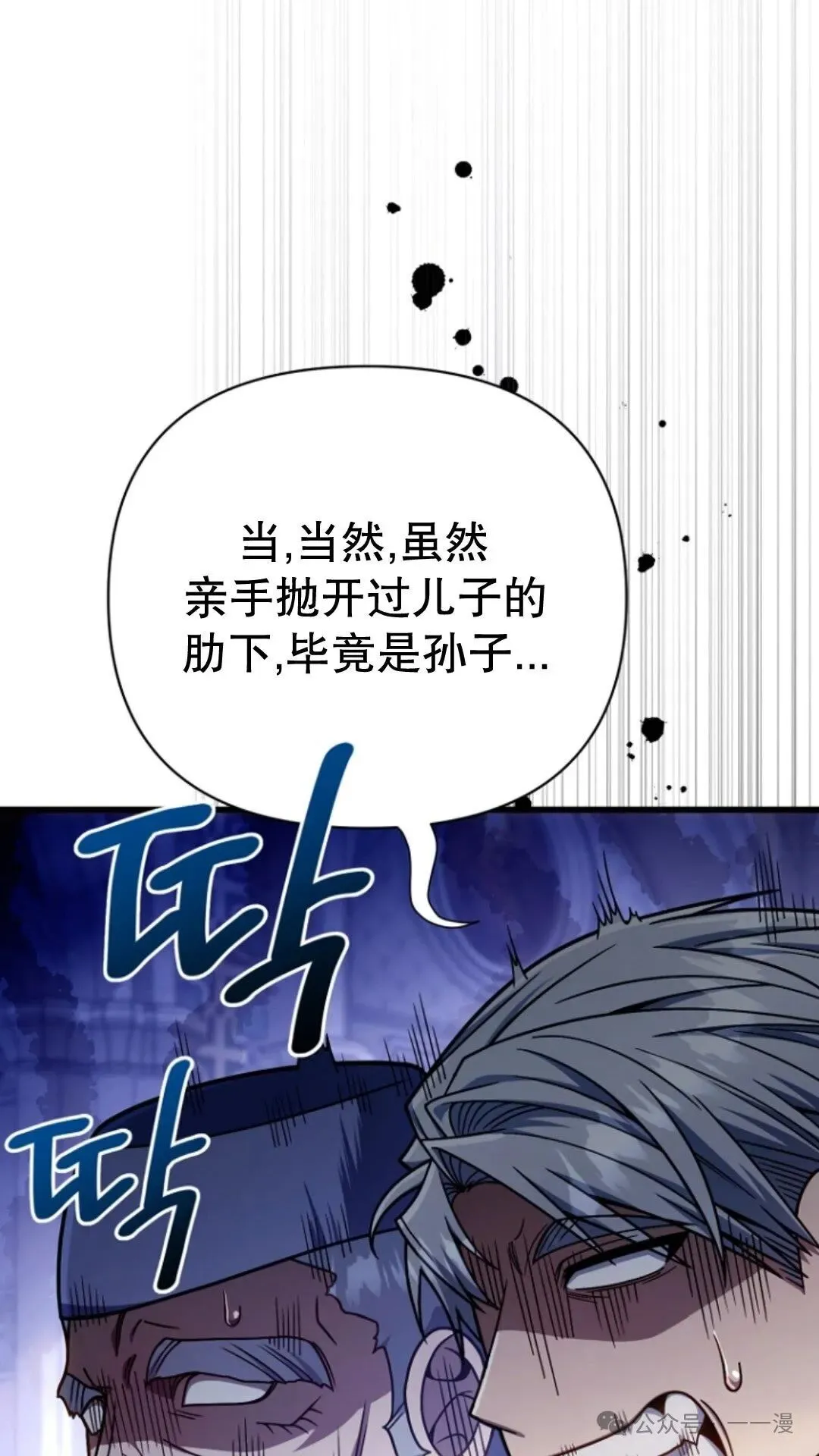 第20集 第26页
