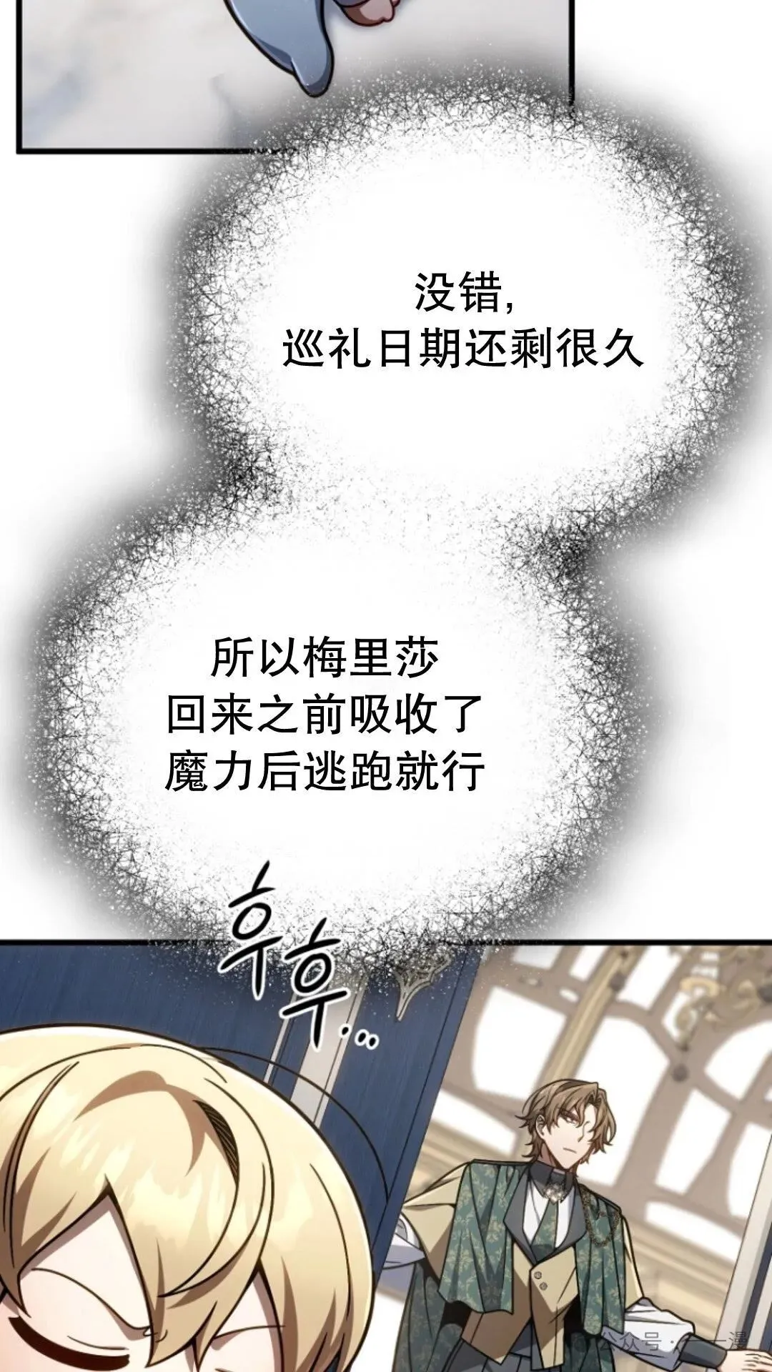 第20集 第29页