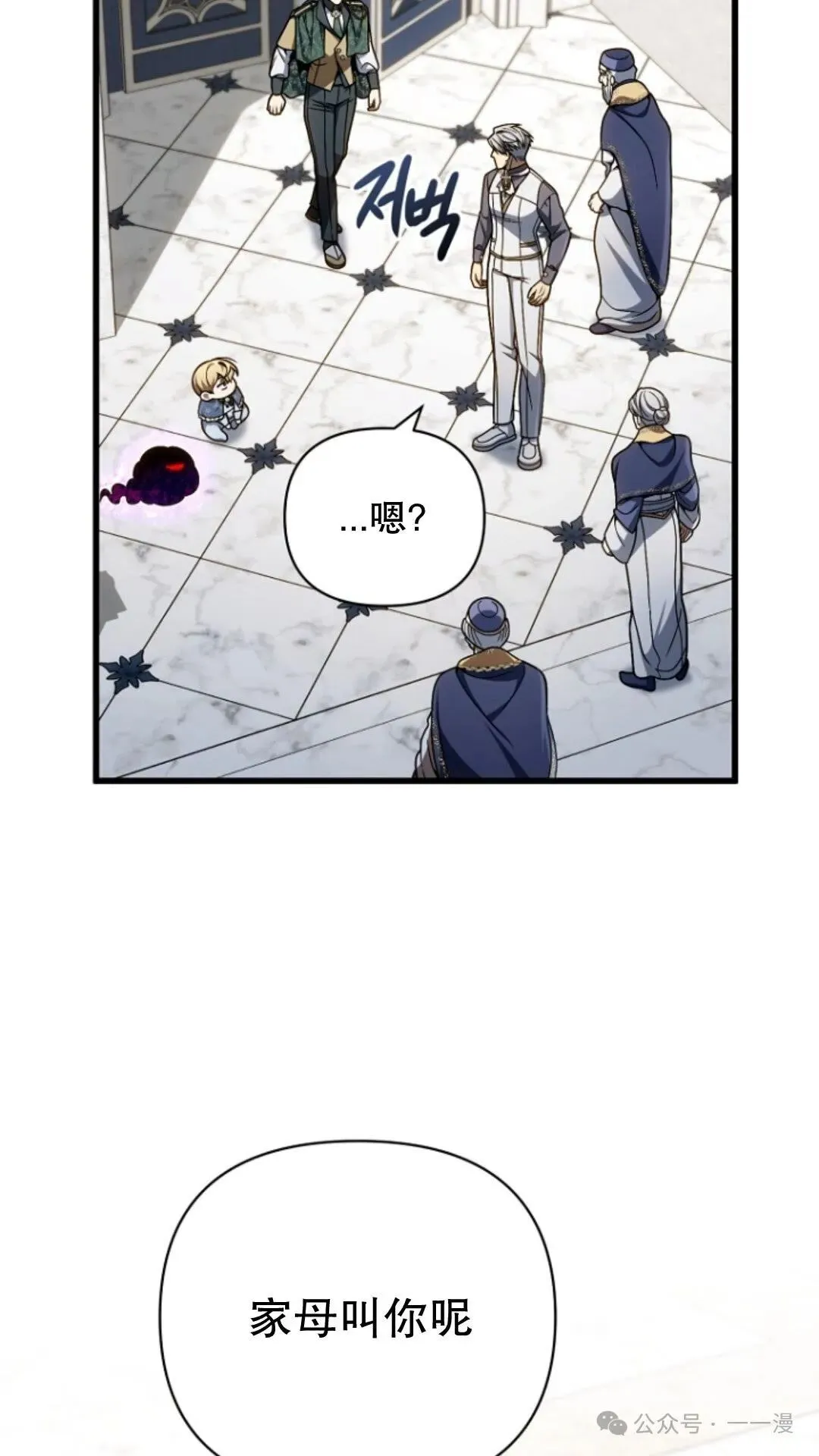 第20集 第31页