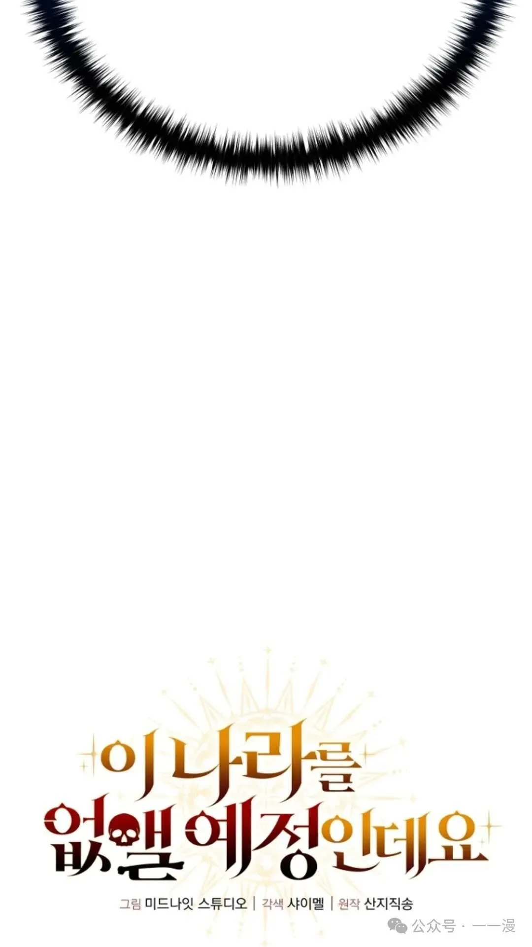 第20集 第38页