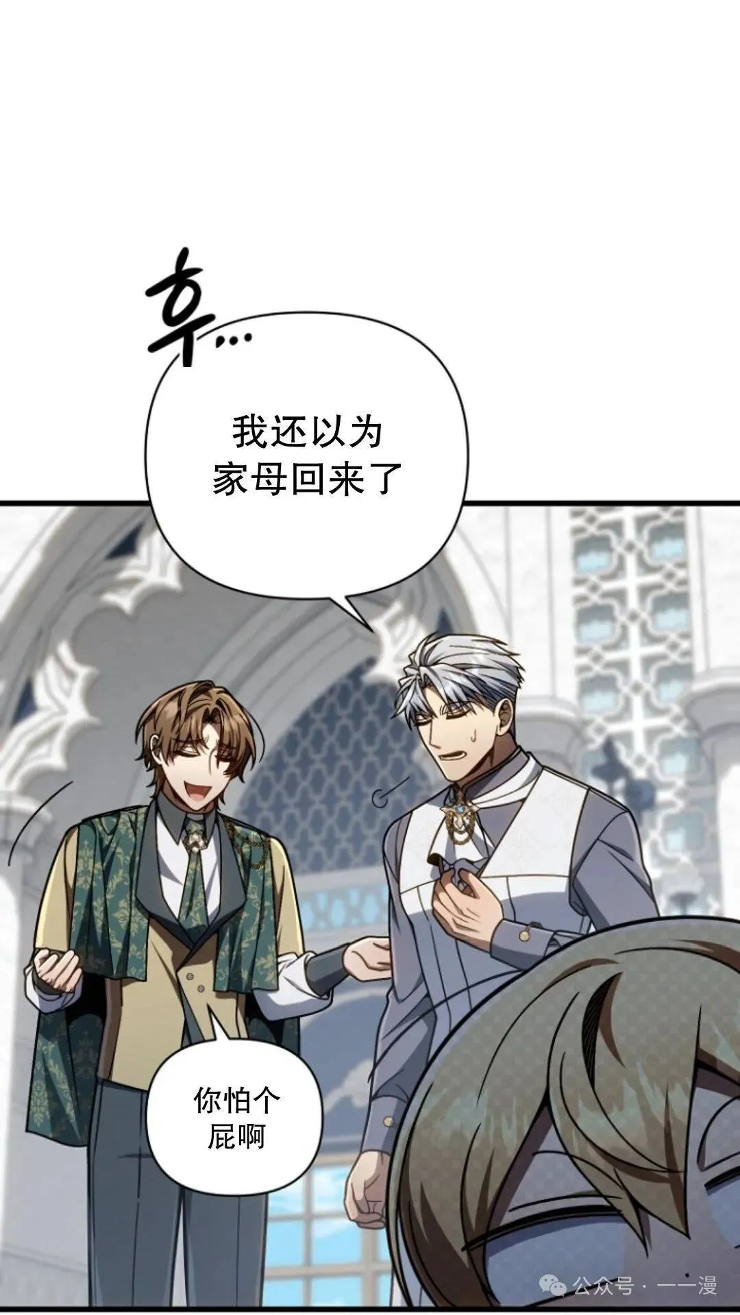 第20集 第43页