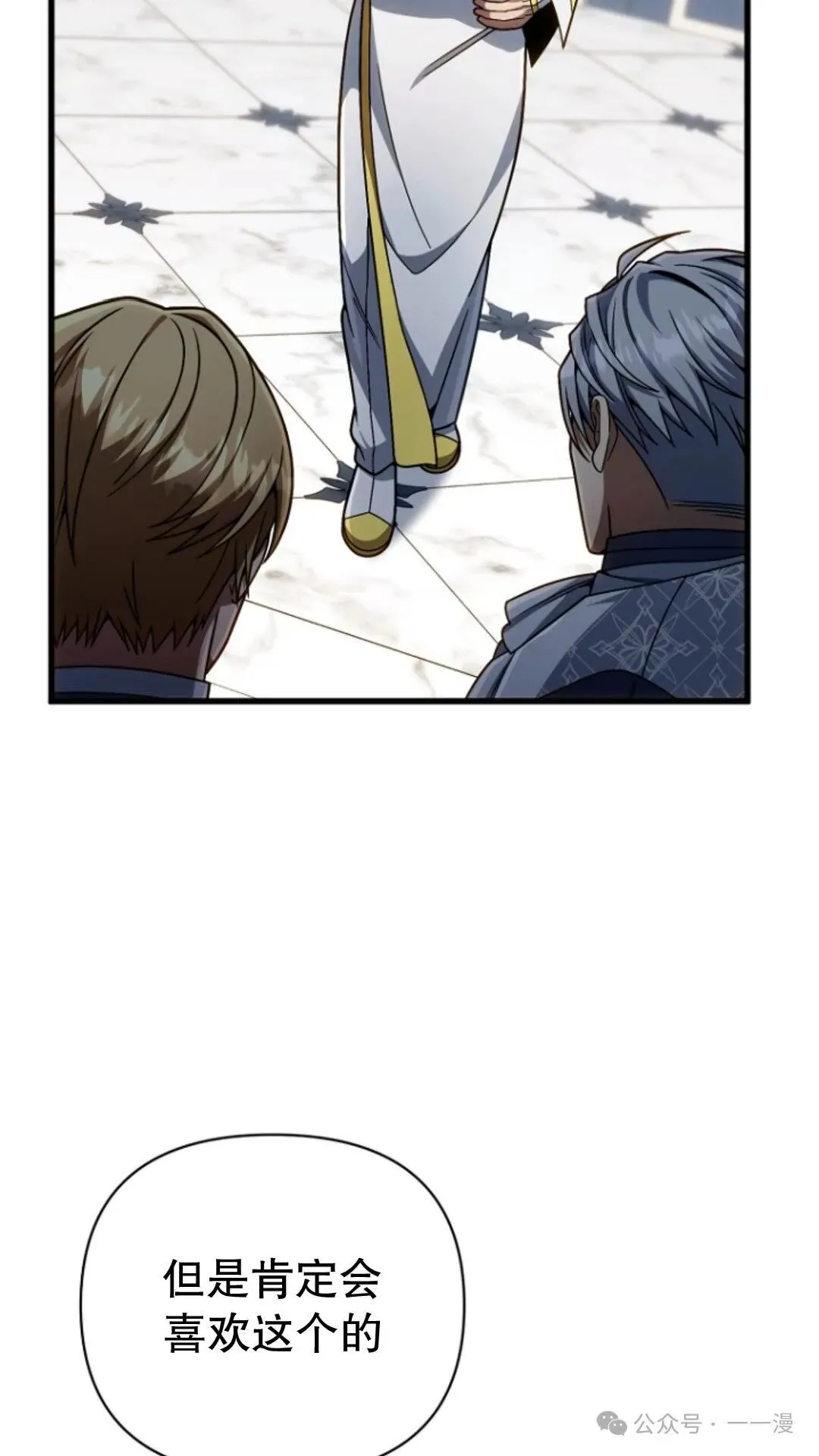 第20集 第51页