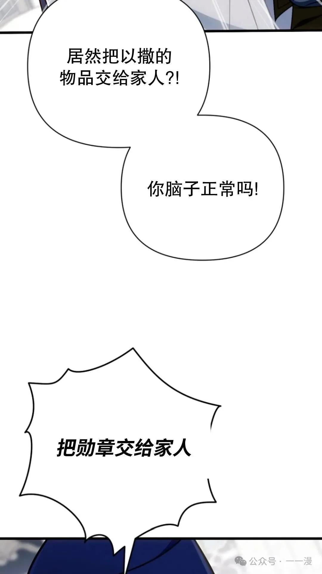 第20集 第67页