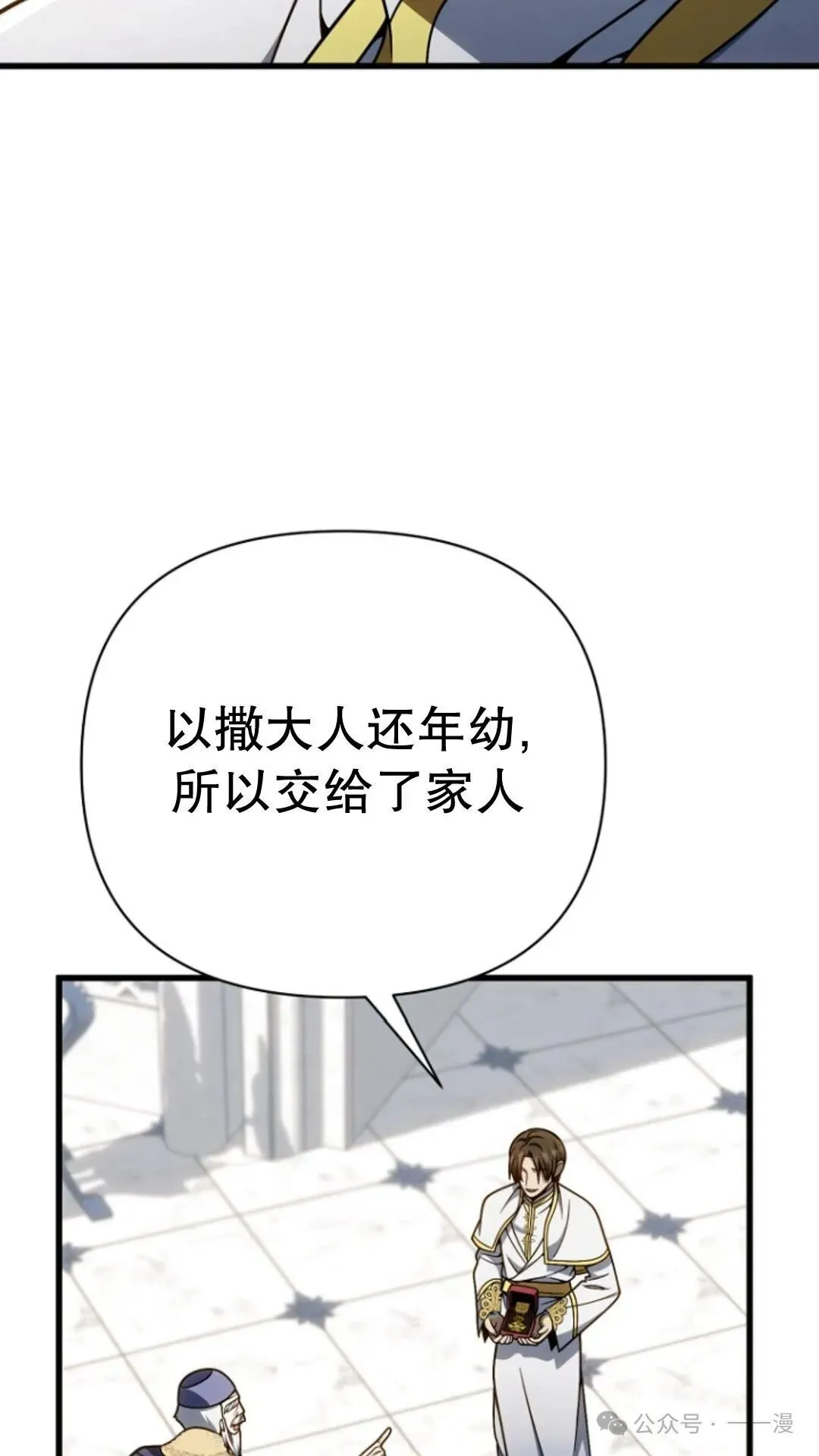 第20集 第71页