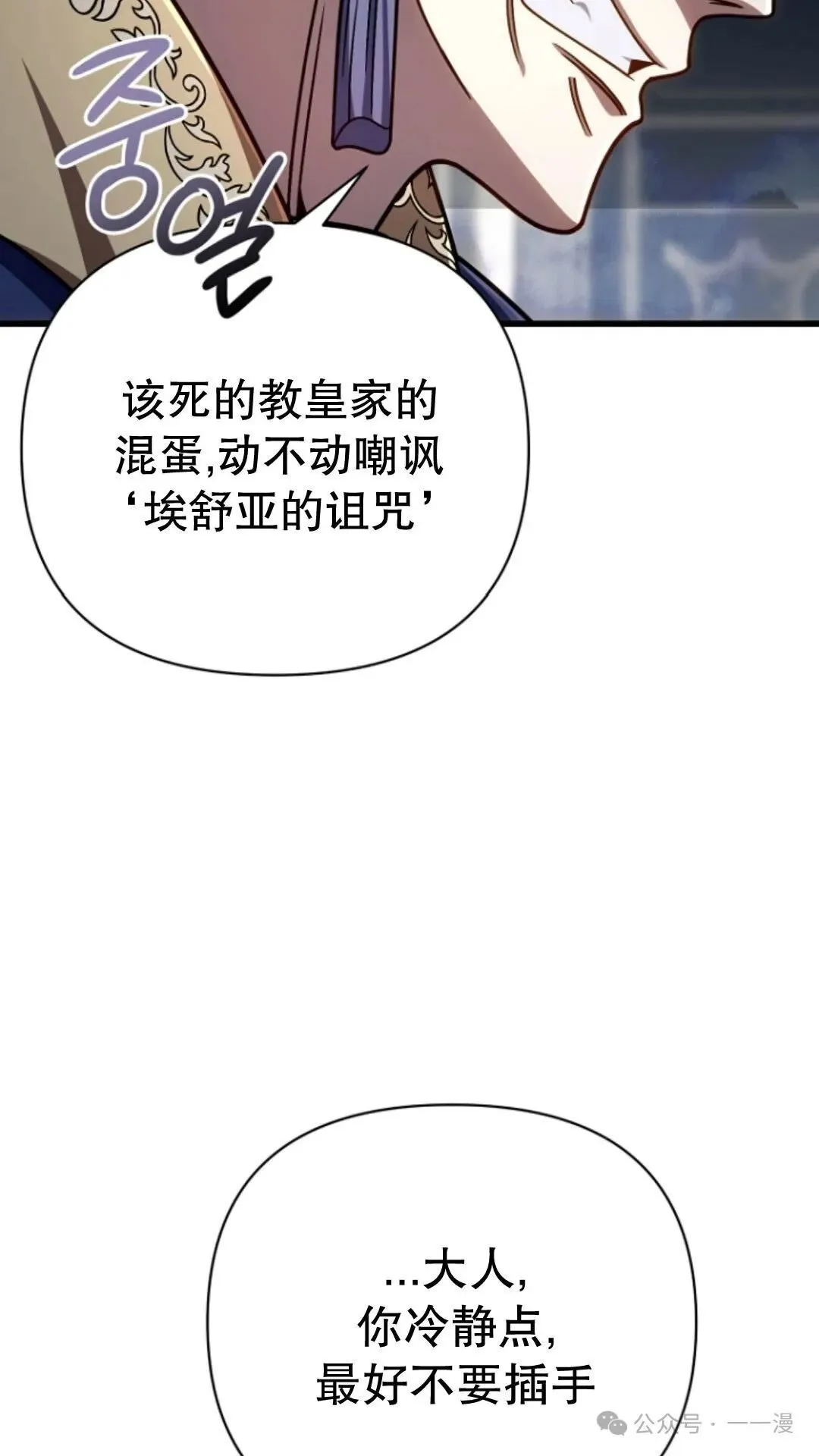 第20集 第75页