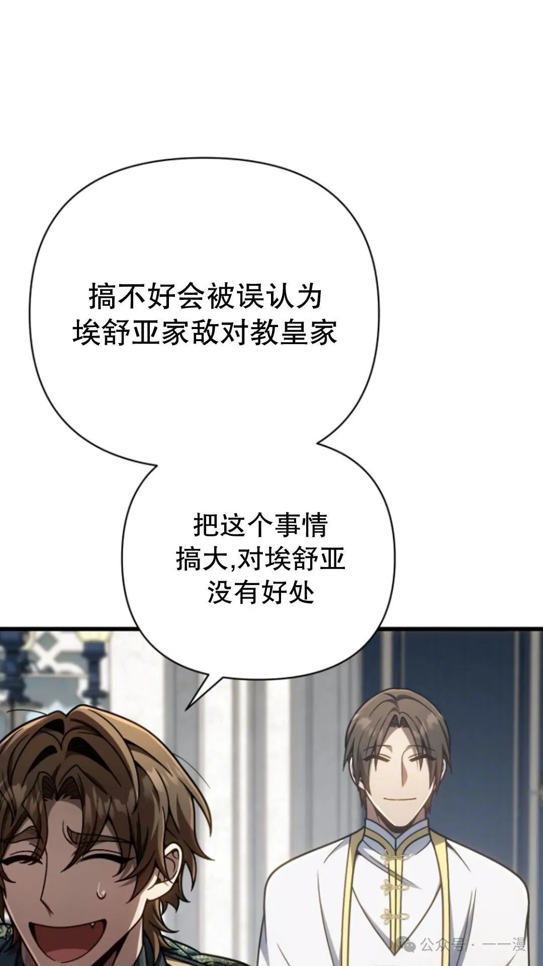 第20集 第77页