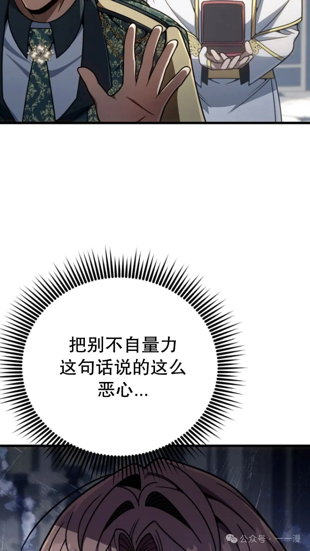 第20集 第78页