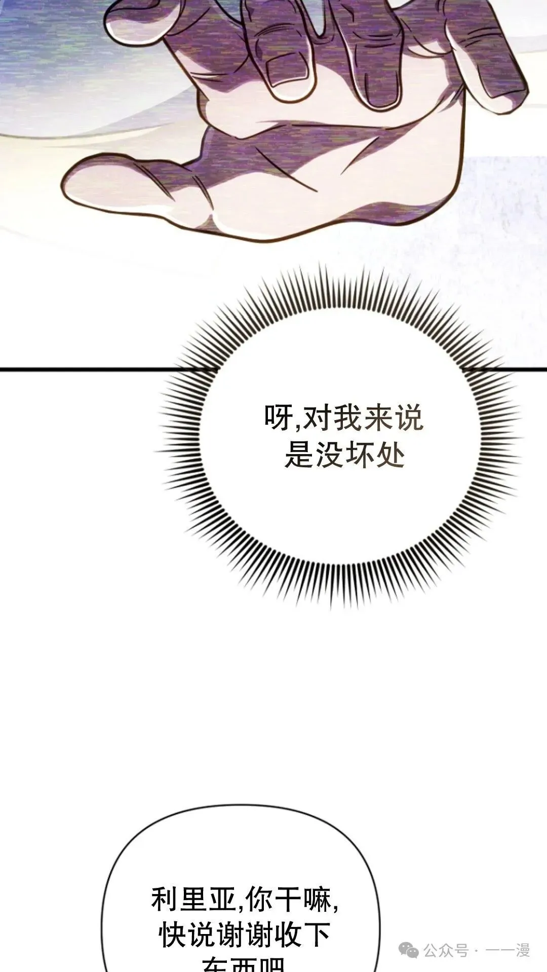 第20集 第81页