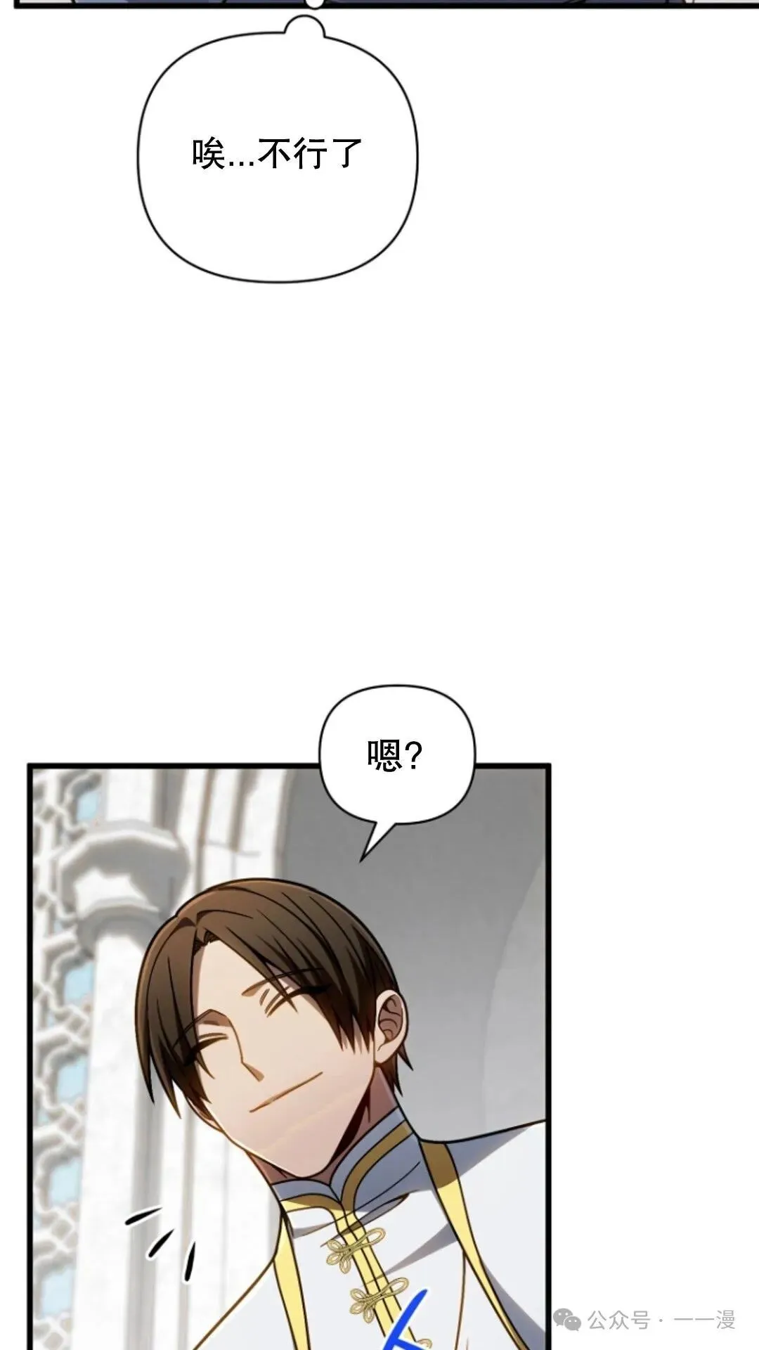 第20集 第84页