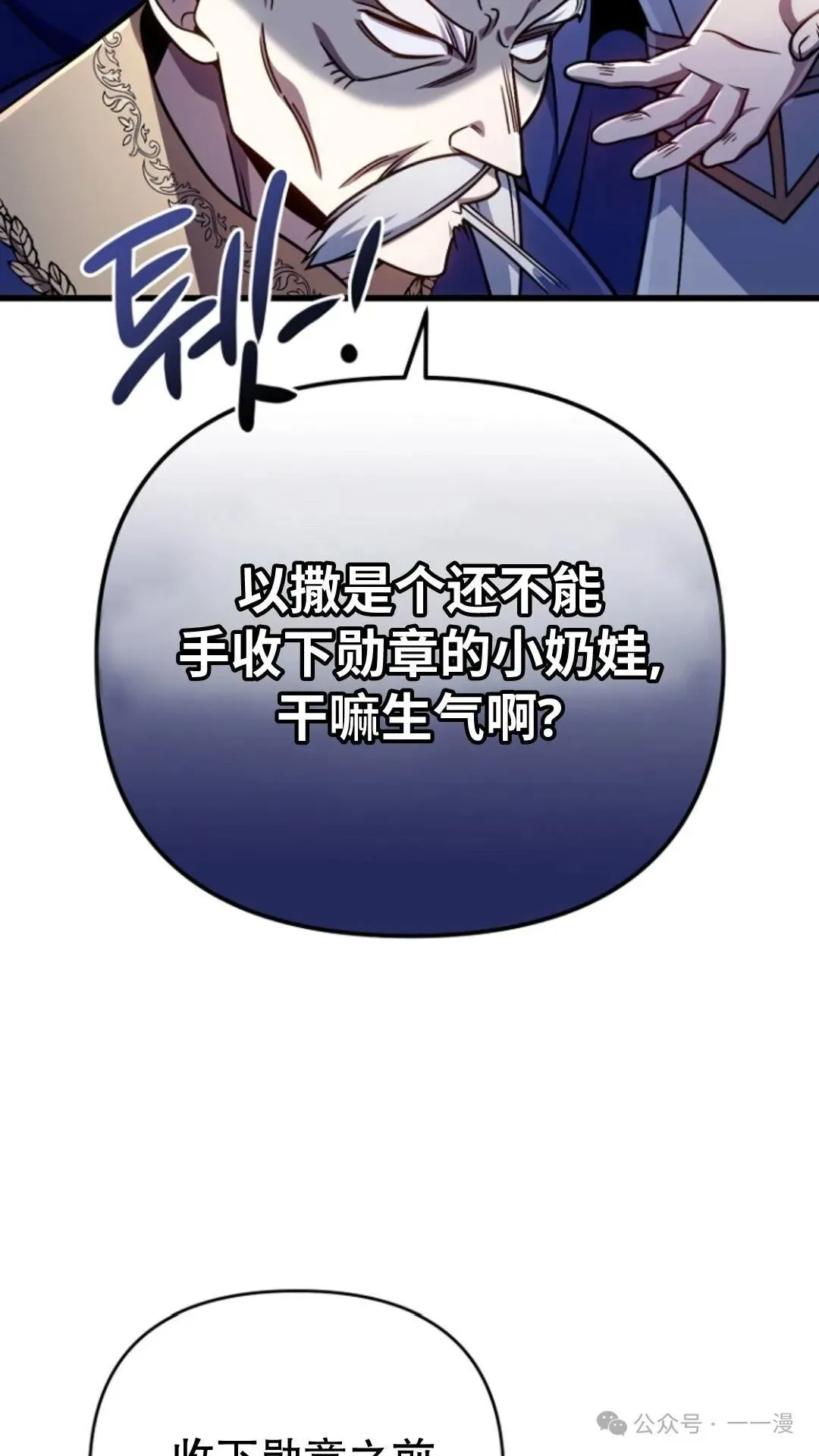 第21集 第6页