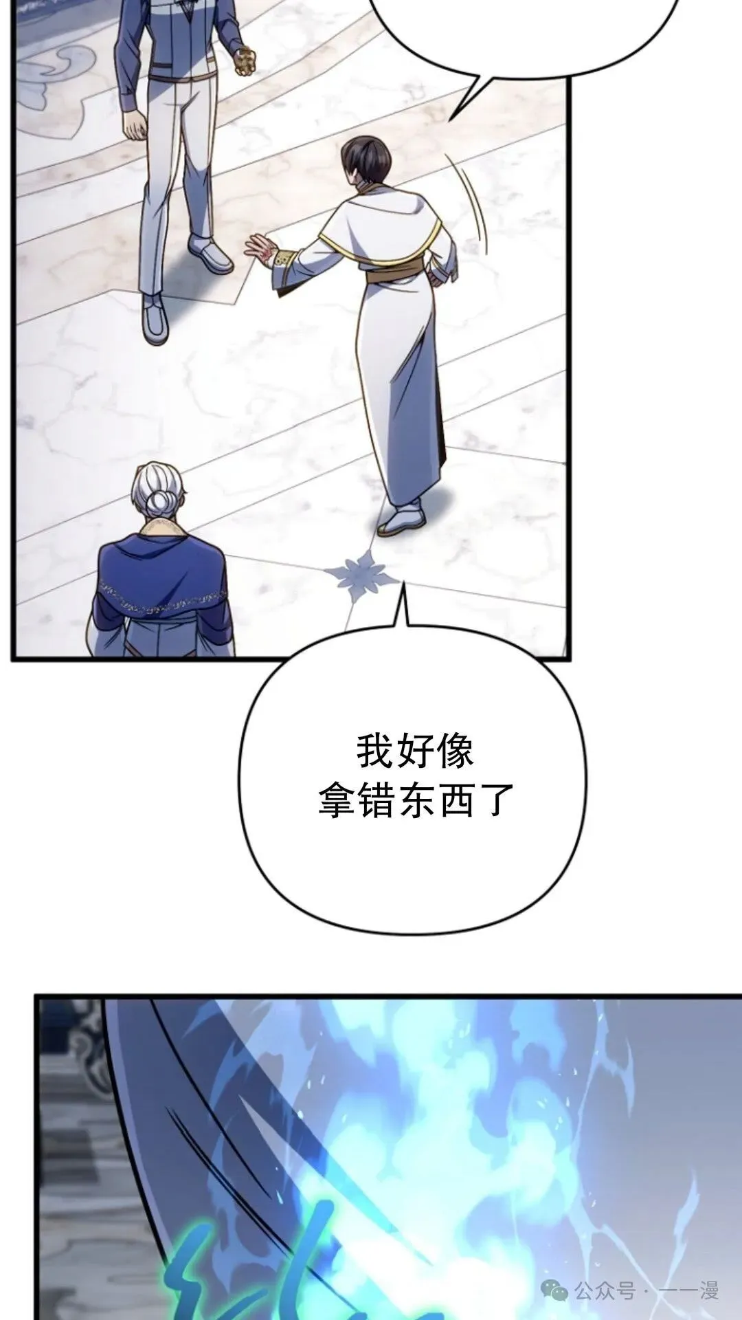第21集 第13页