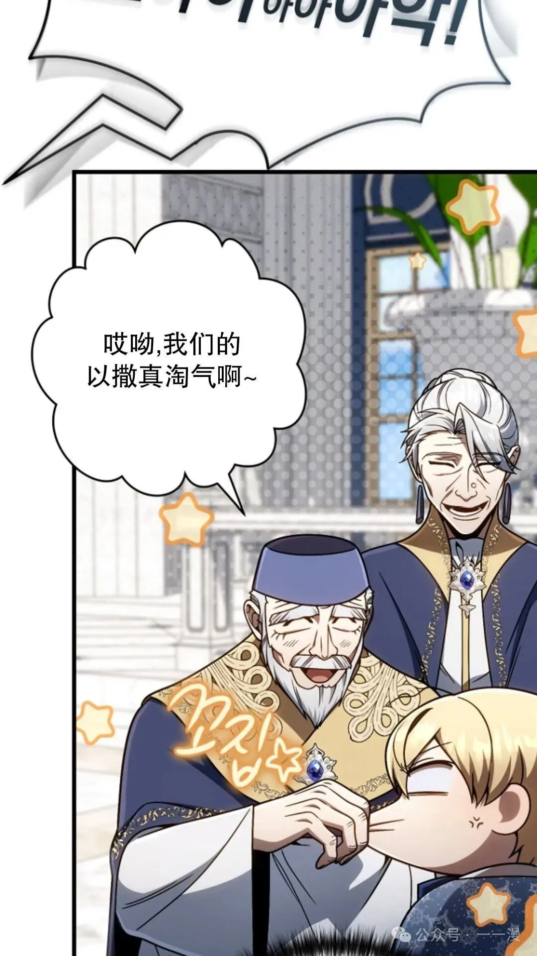 第21集 第16页