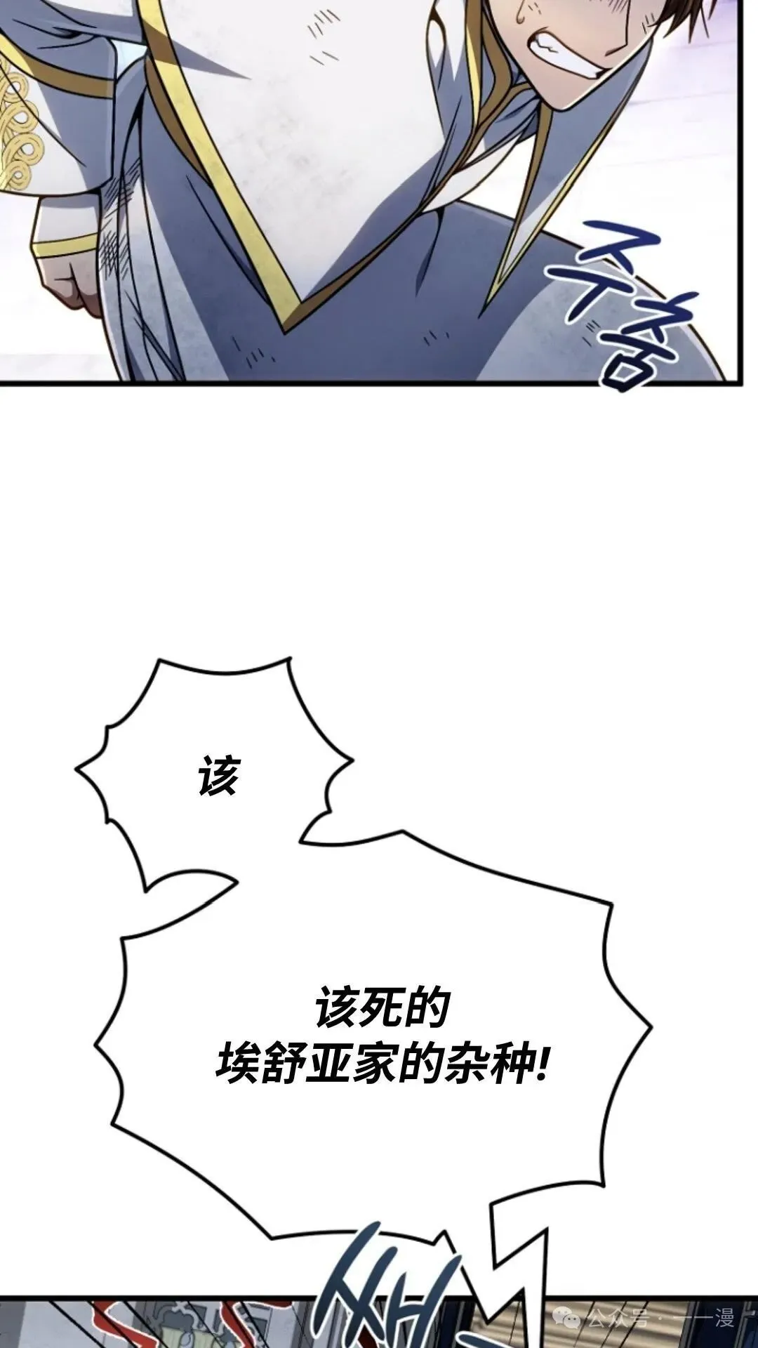 第21集 第18页