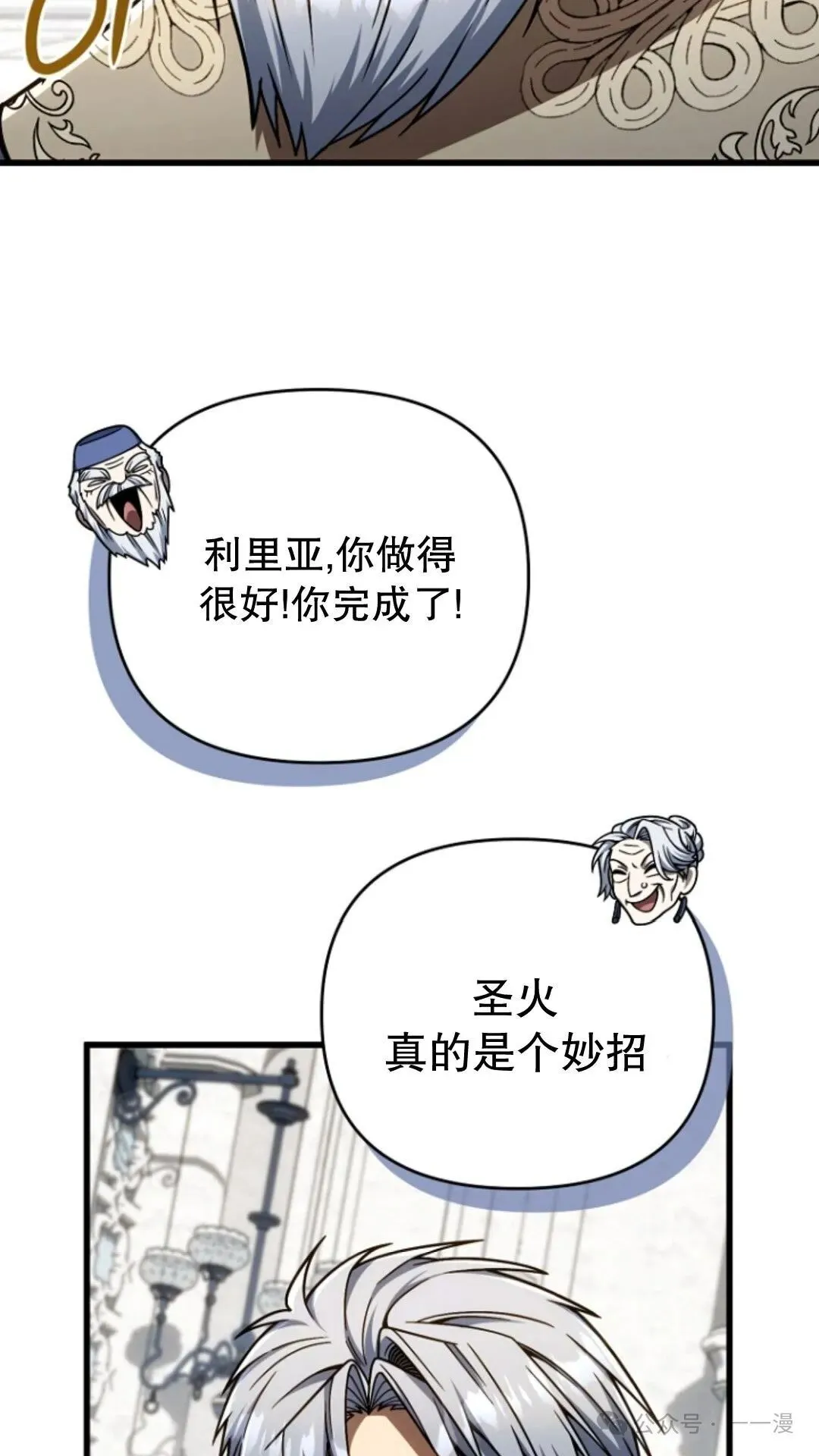 第21集 第23页