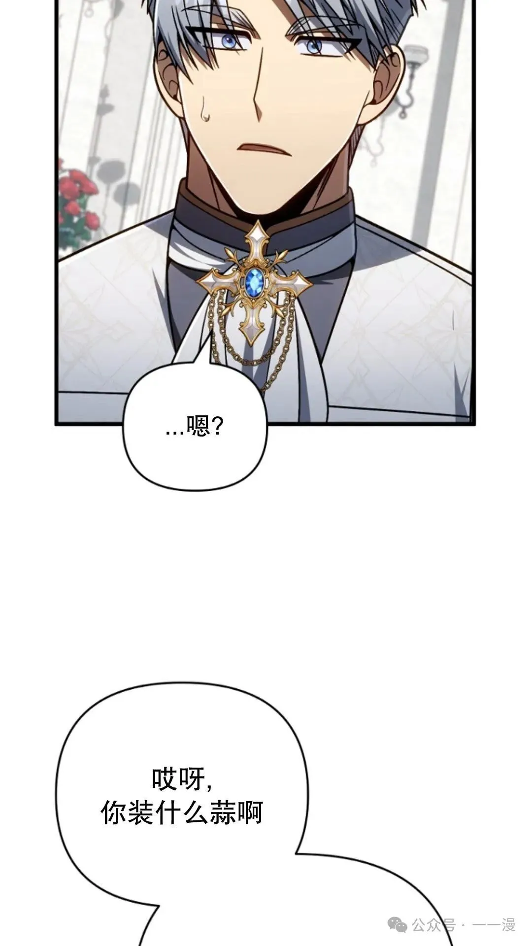 第21集 第24页