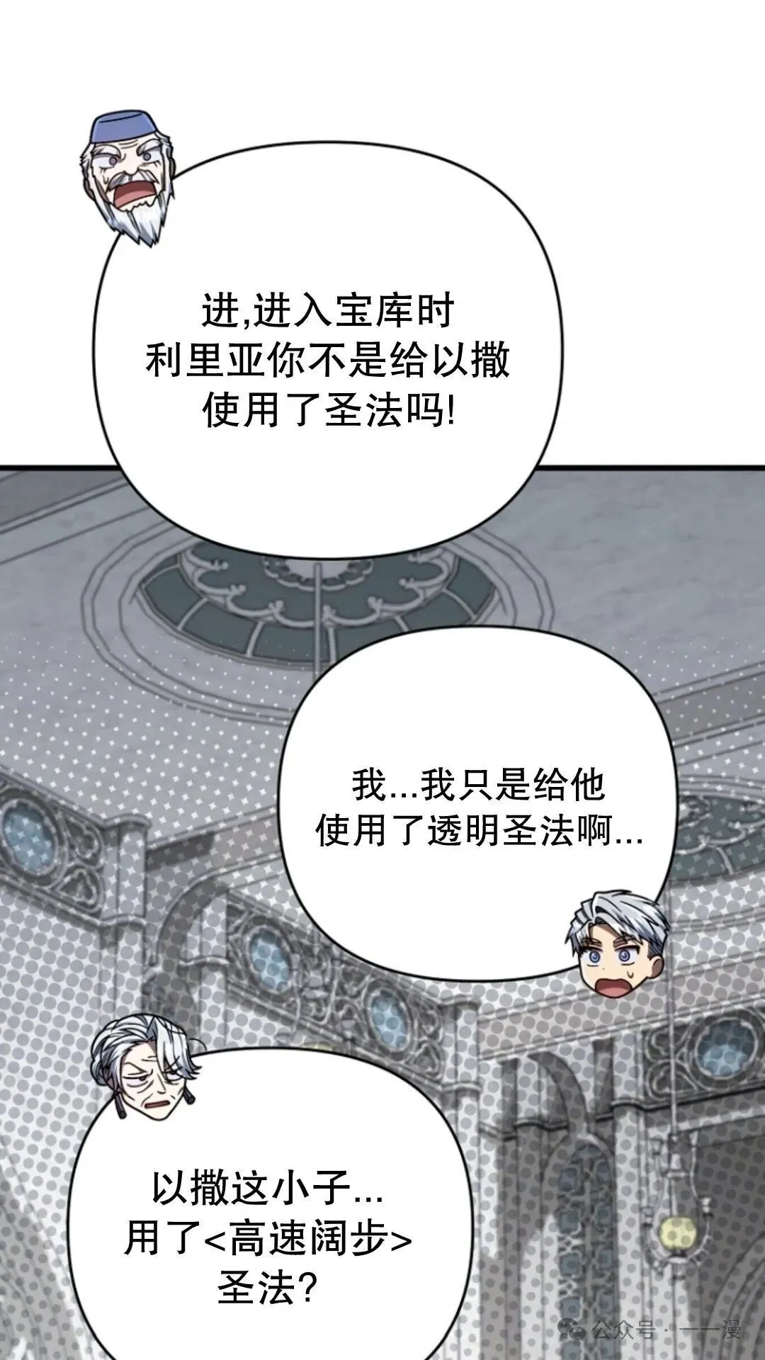第21集 第28页