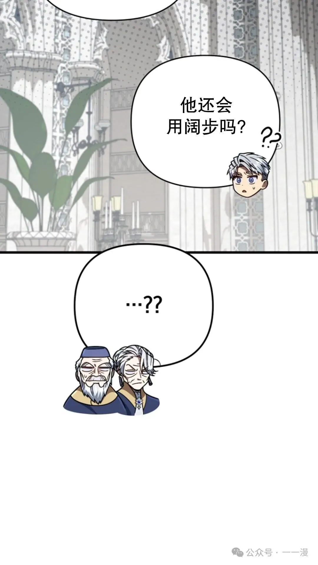 第21集 第29页
