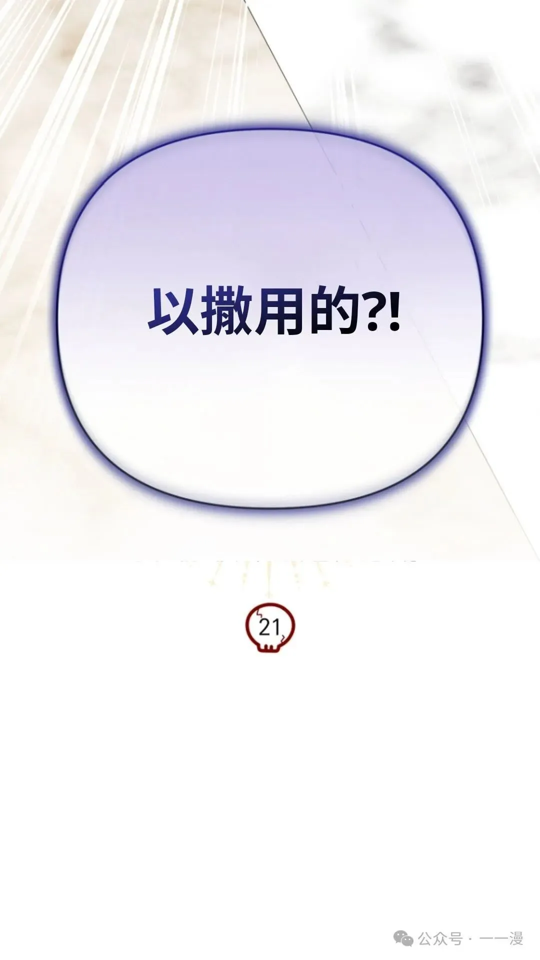 第21集 第32页