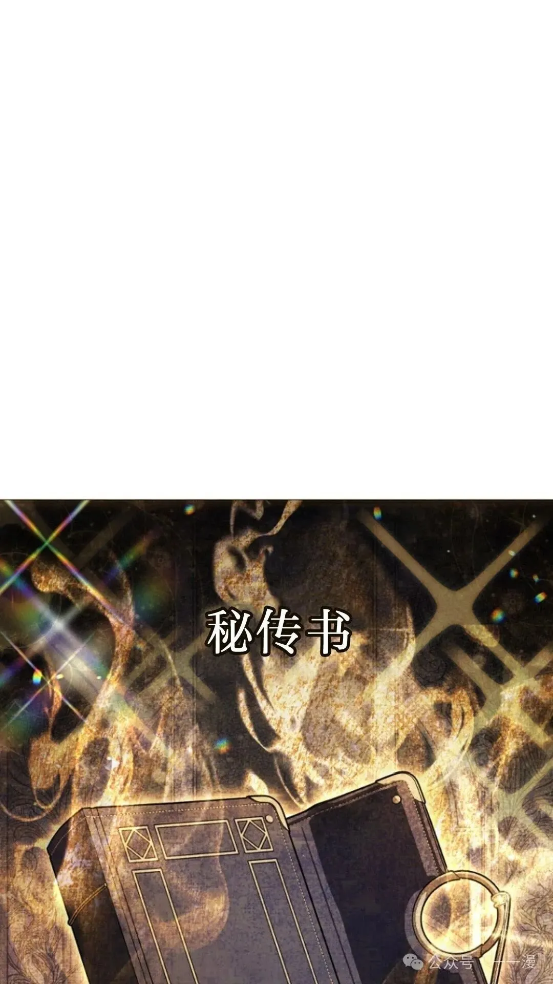 第21集 第33页