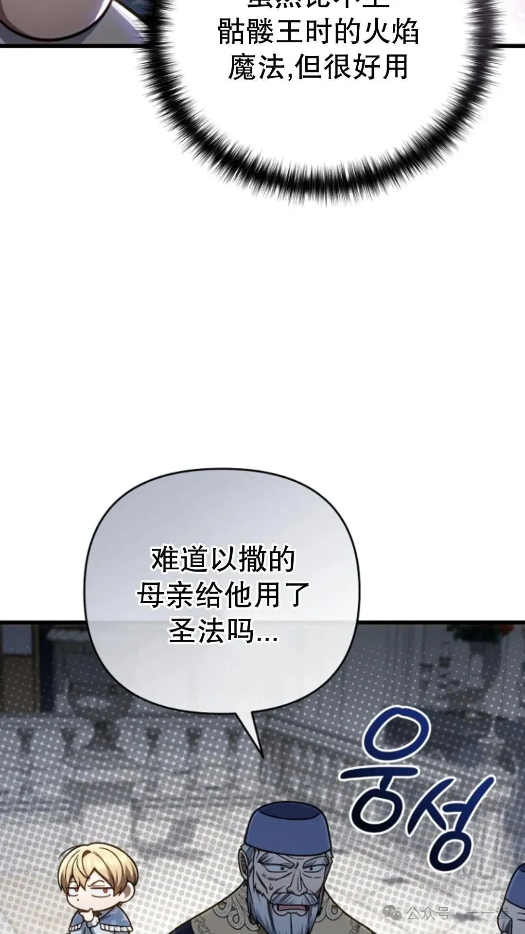 第21集 第36页