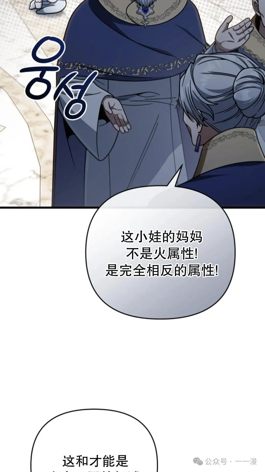 第21集 第37页