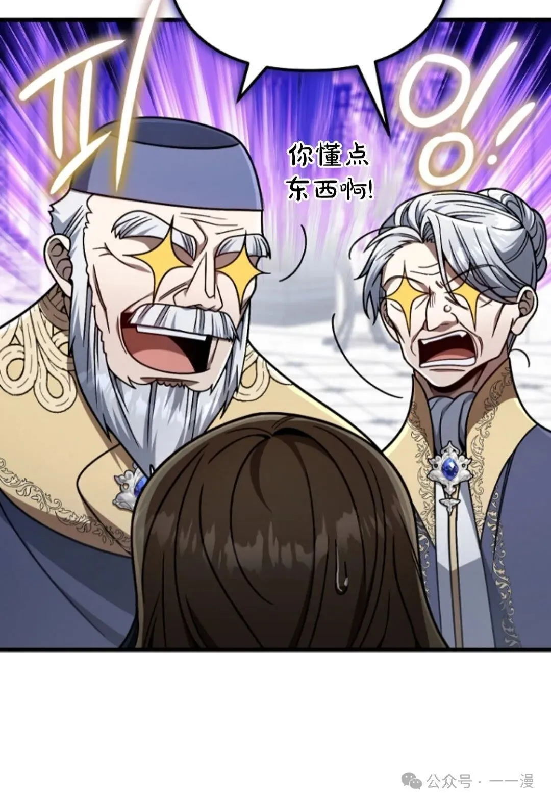 第21集 第42页