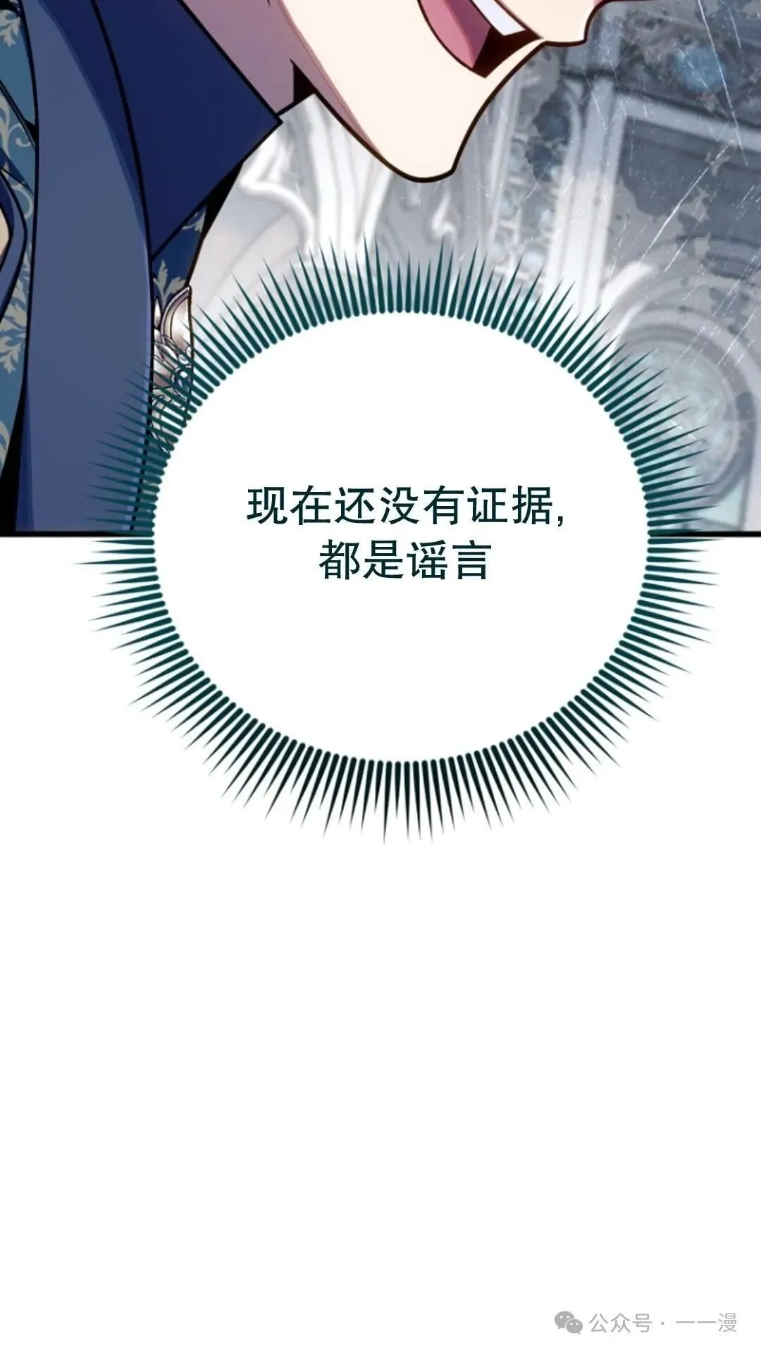 第21集 第53页