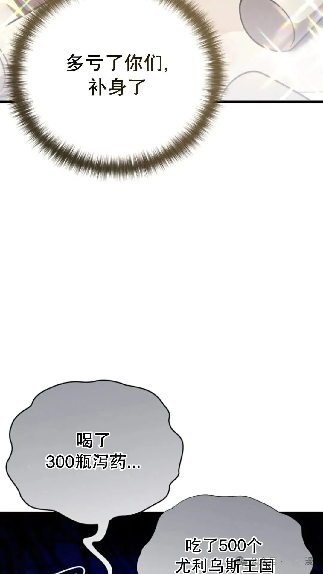 第21集 第66页