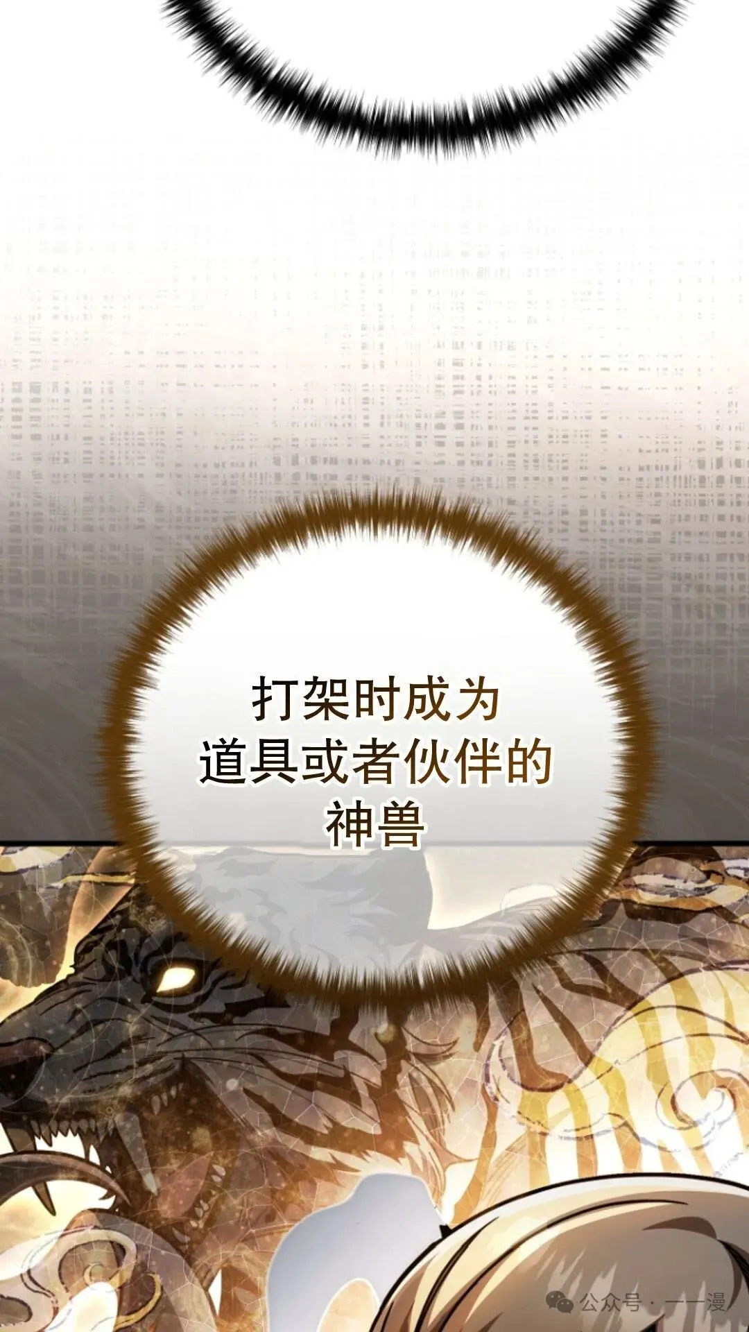 第21集 第68页