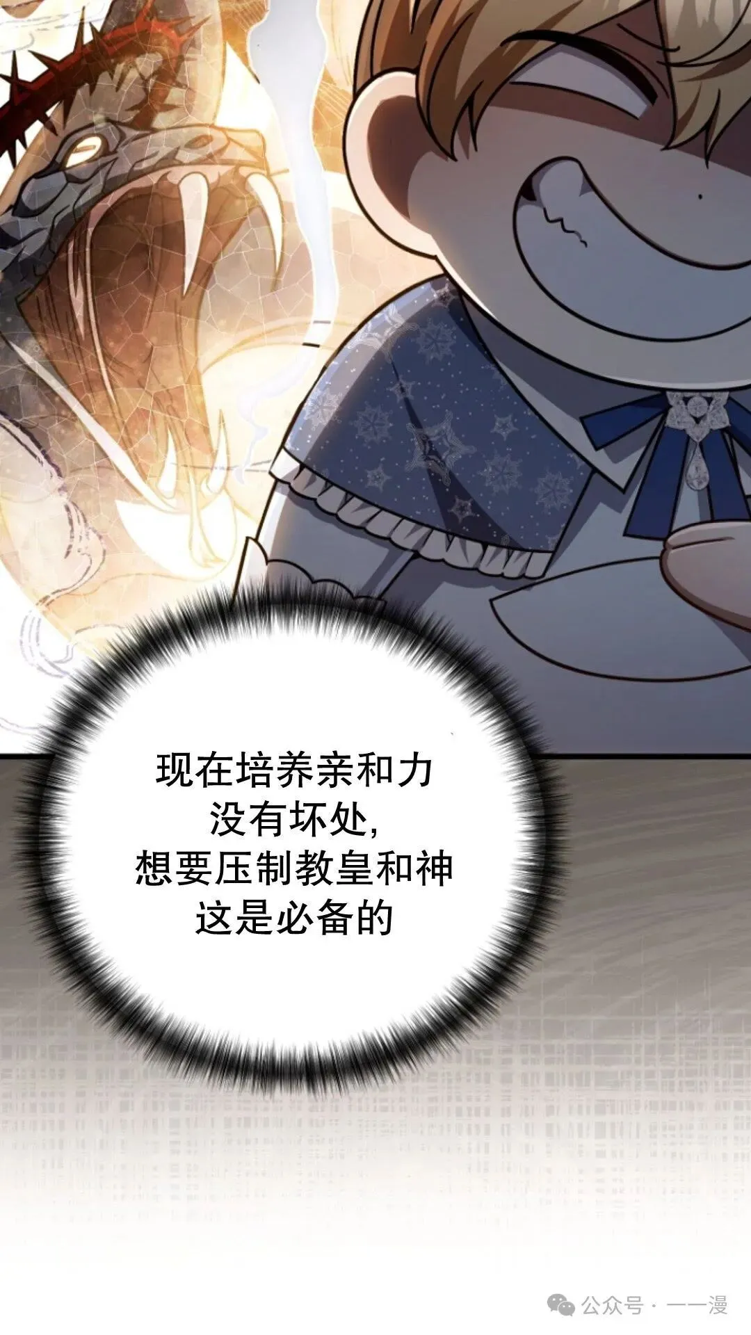 第21集 第69页