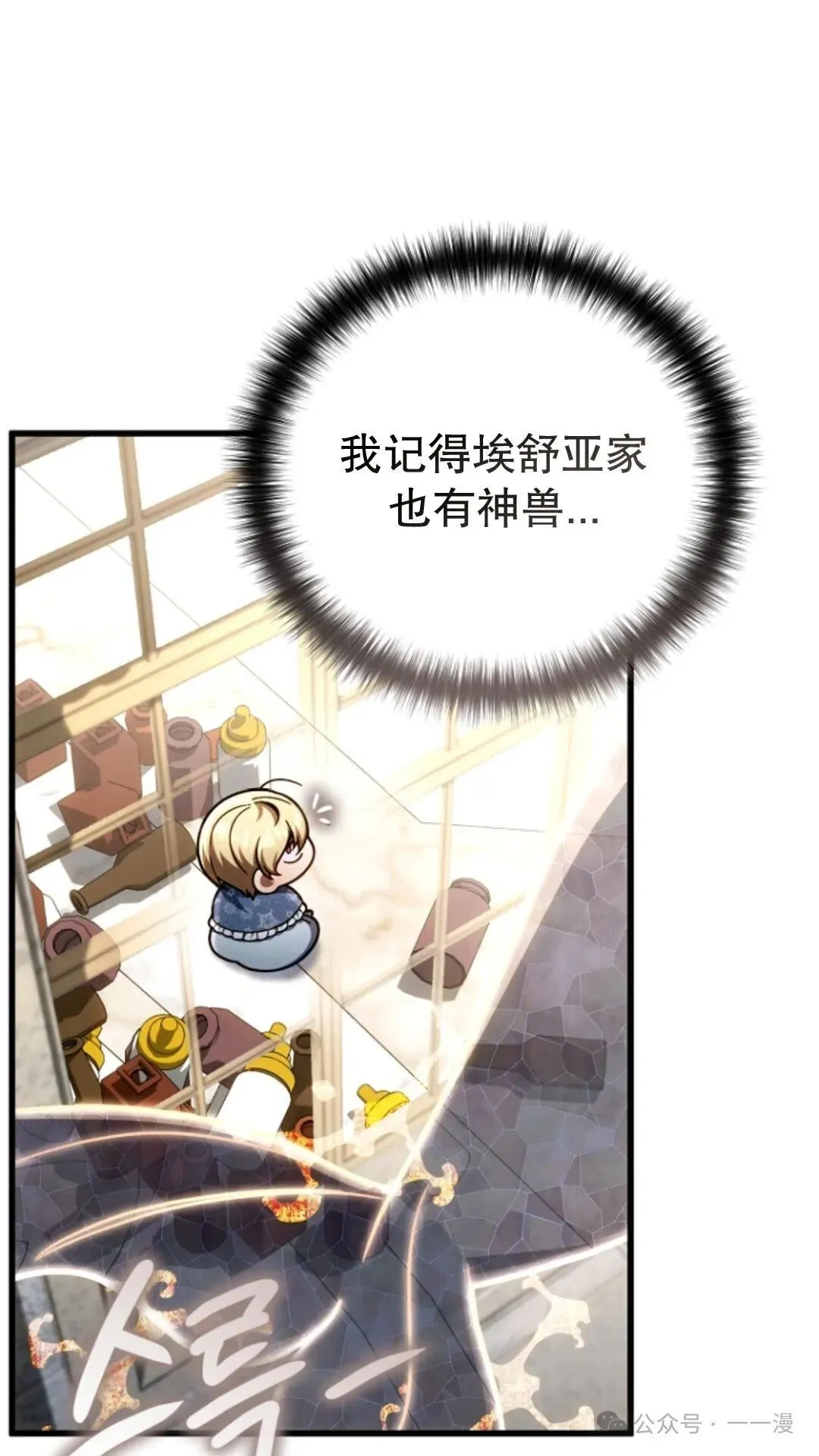 第21集 第70页