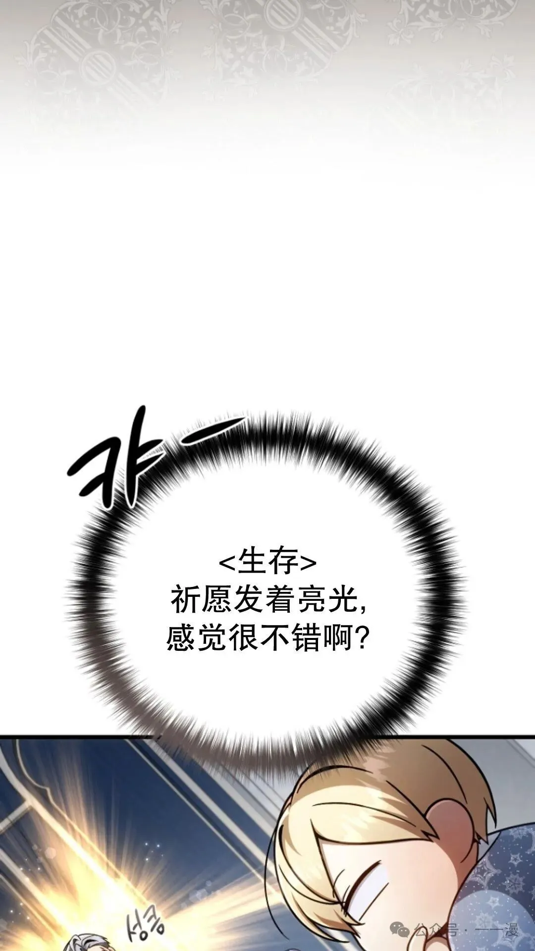 第21集 第81页