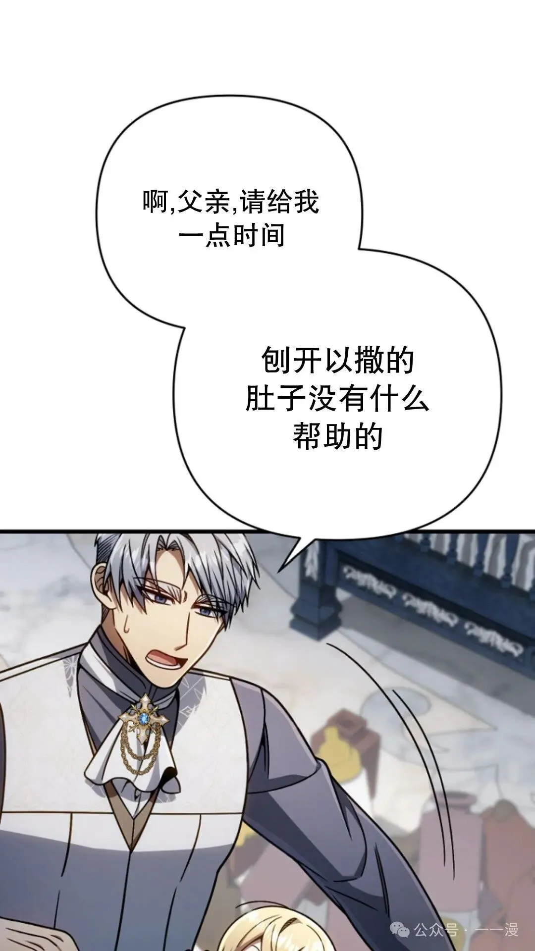 第21集 第83页