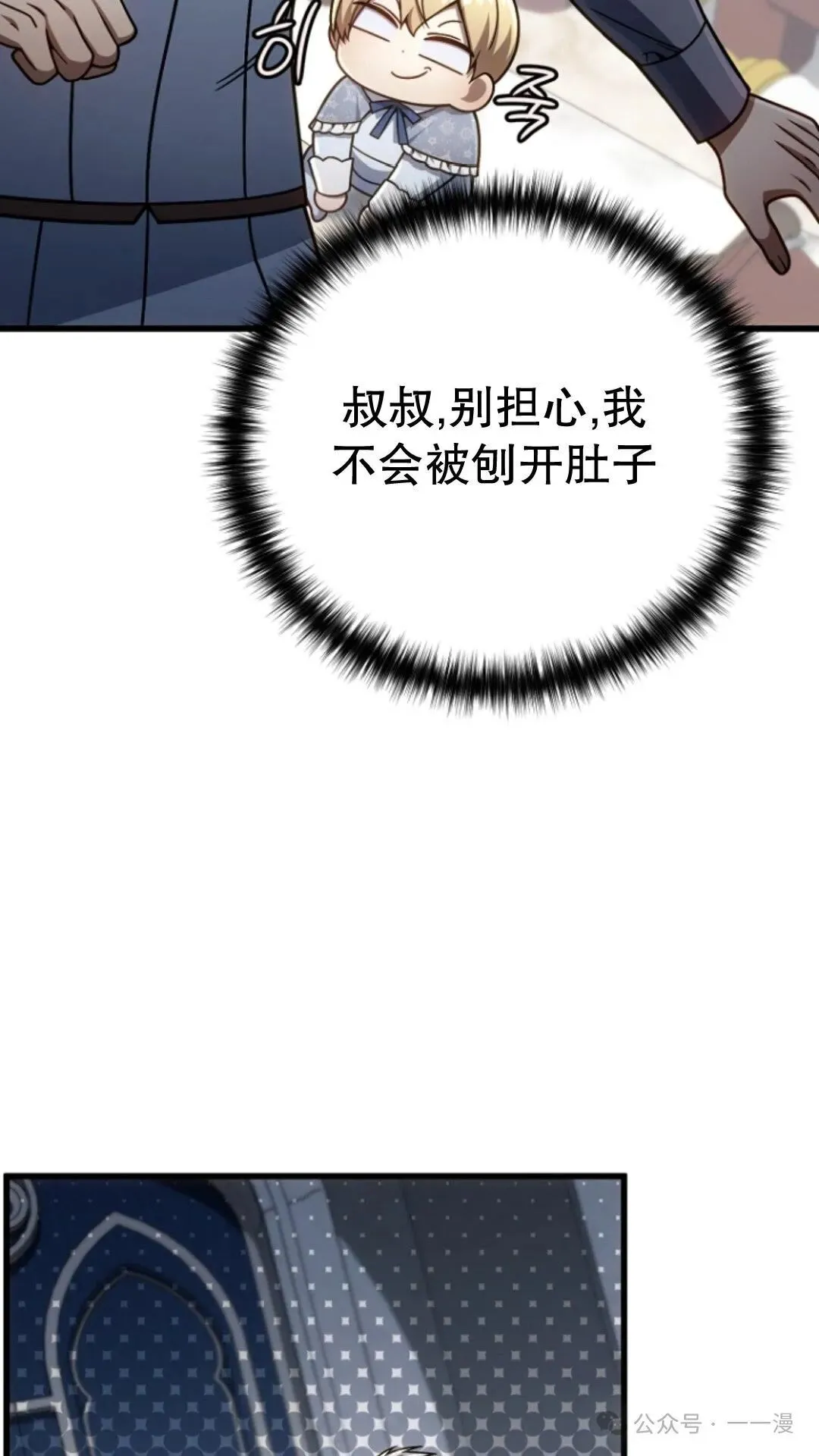 第21集 第84页