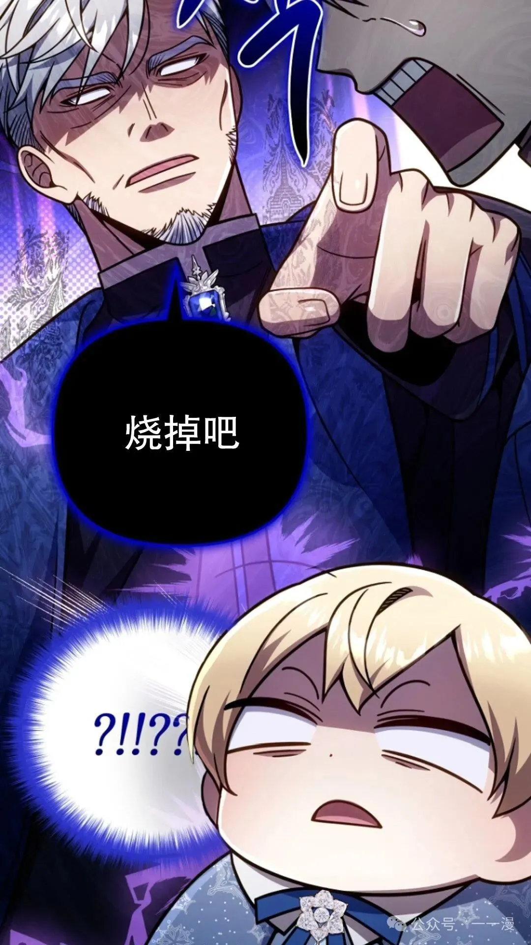 第21集 第86页