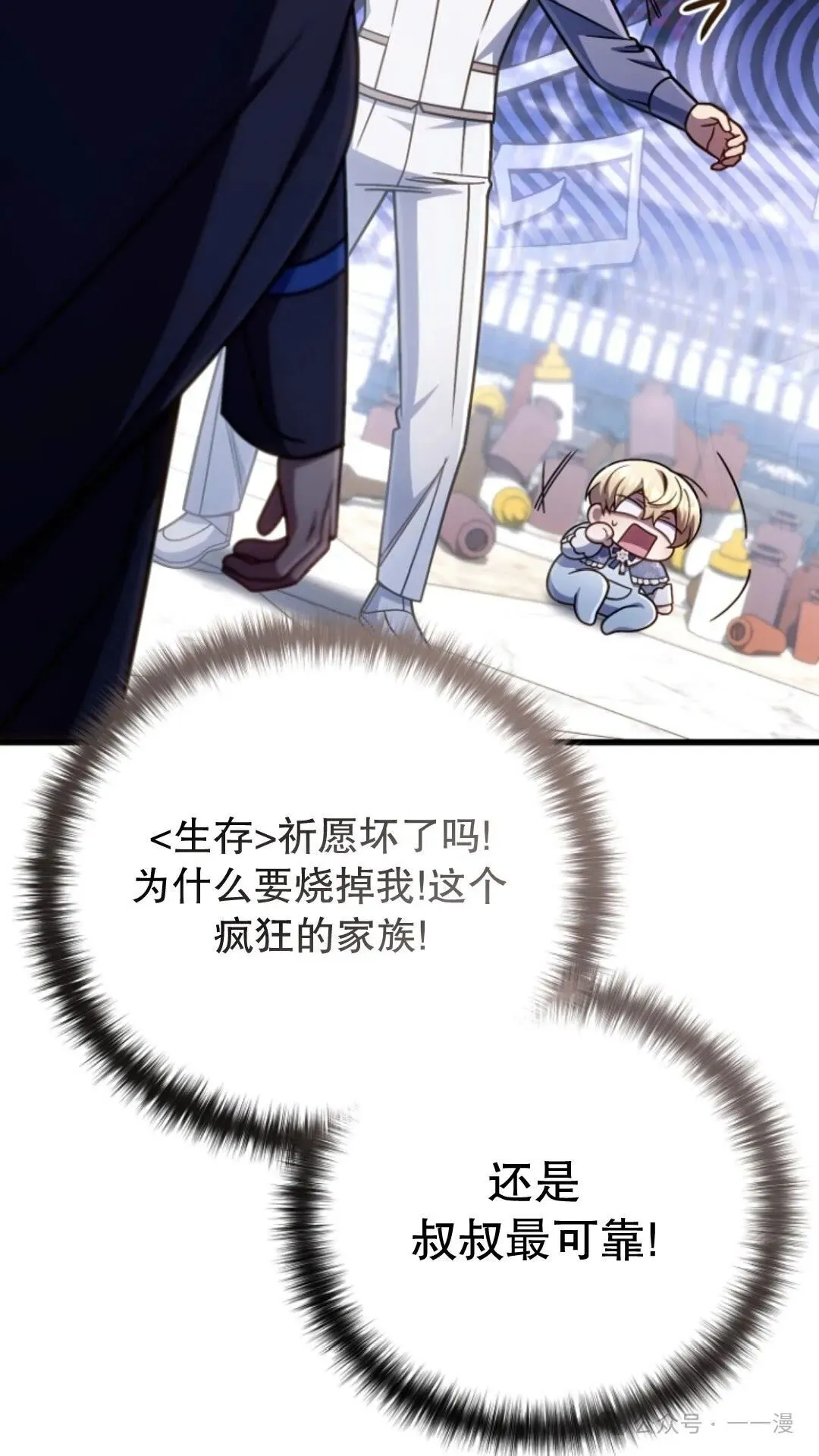 第21集 第88页