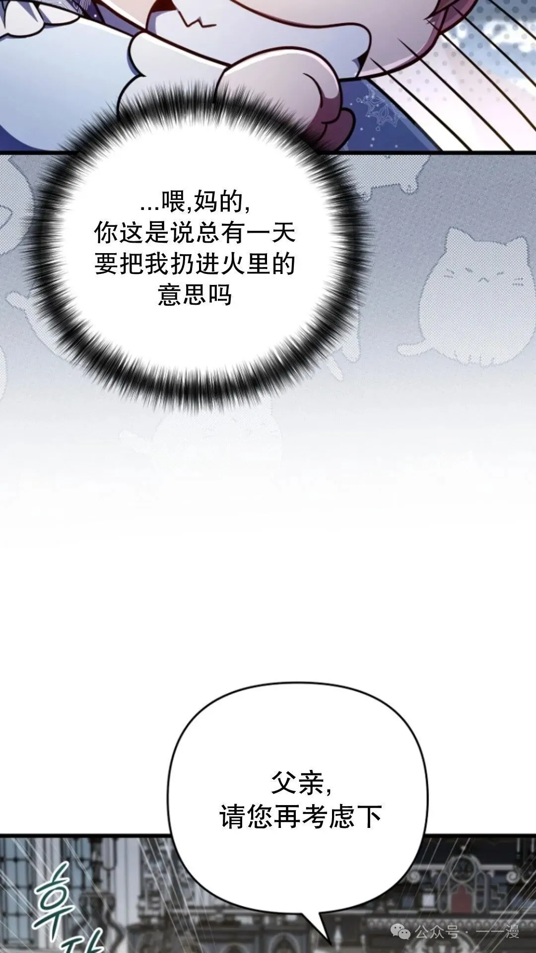 第21集 第90页