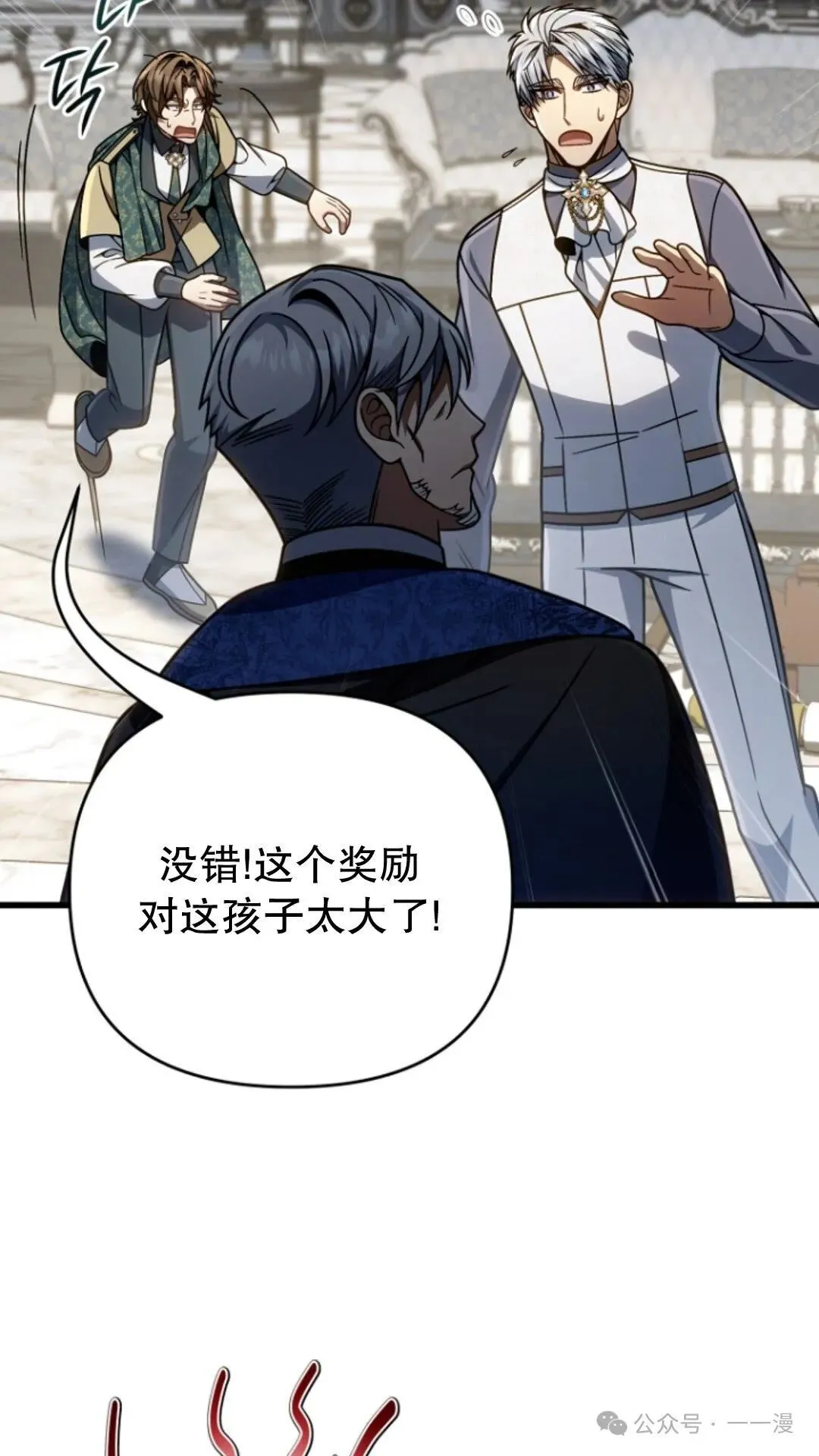 第21集 第91页