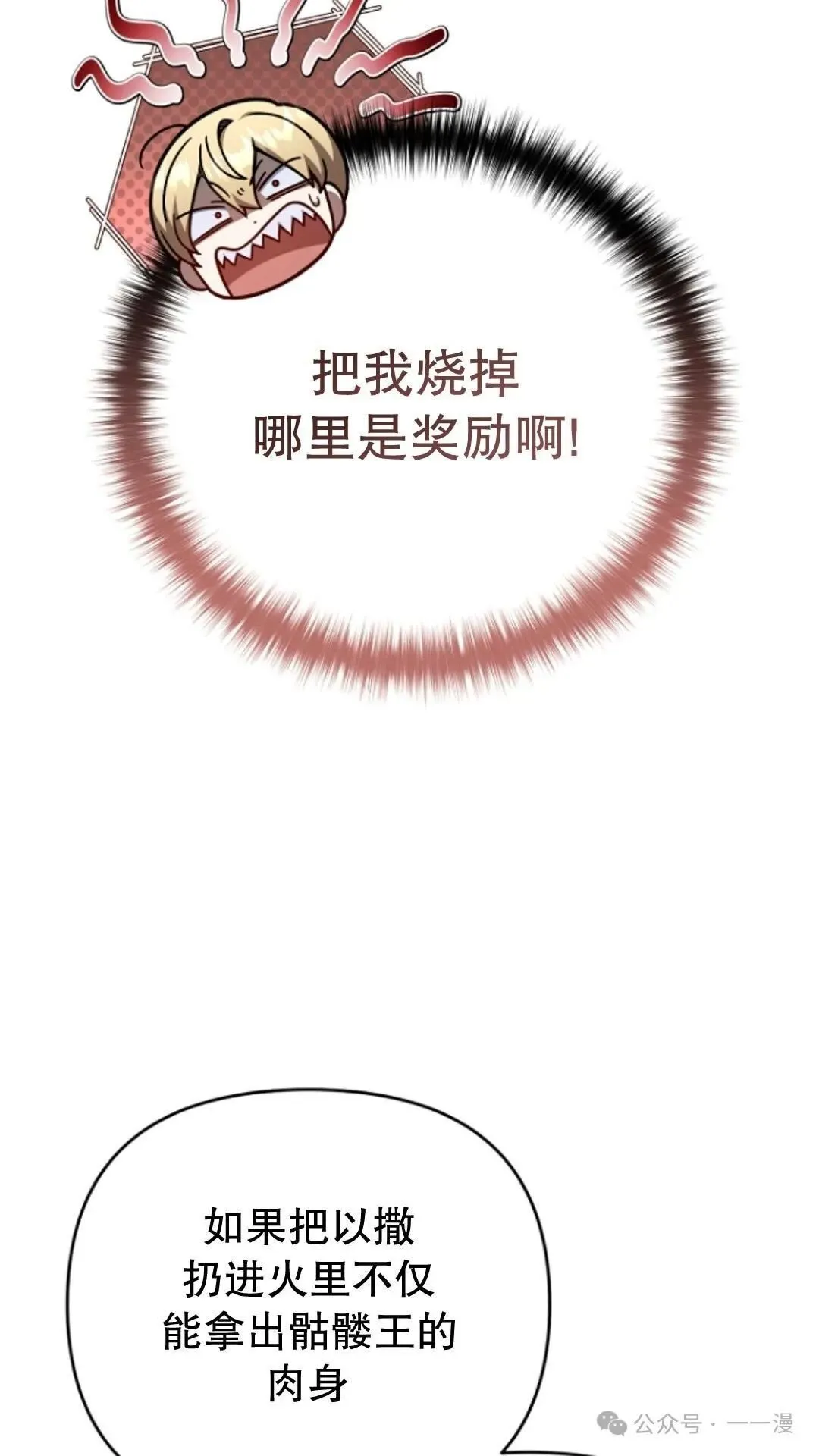 第21集 第92页