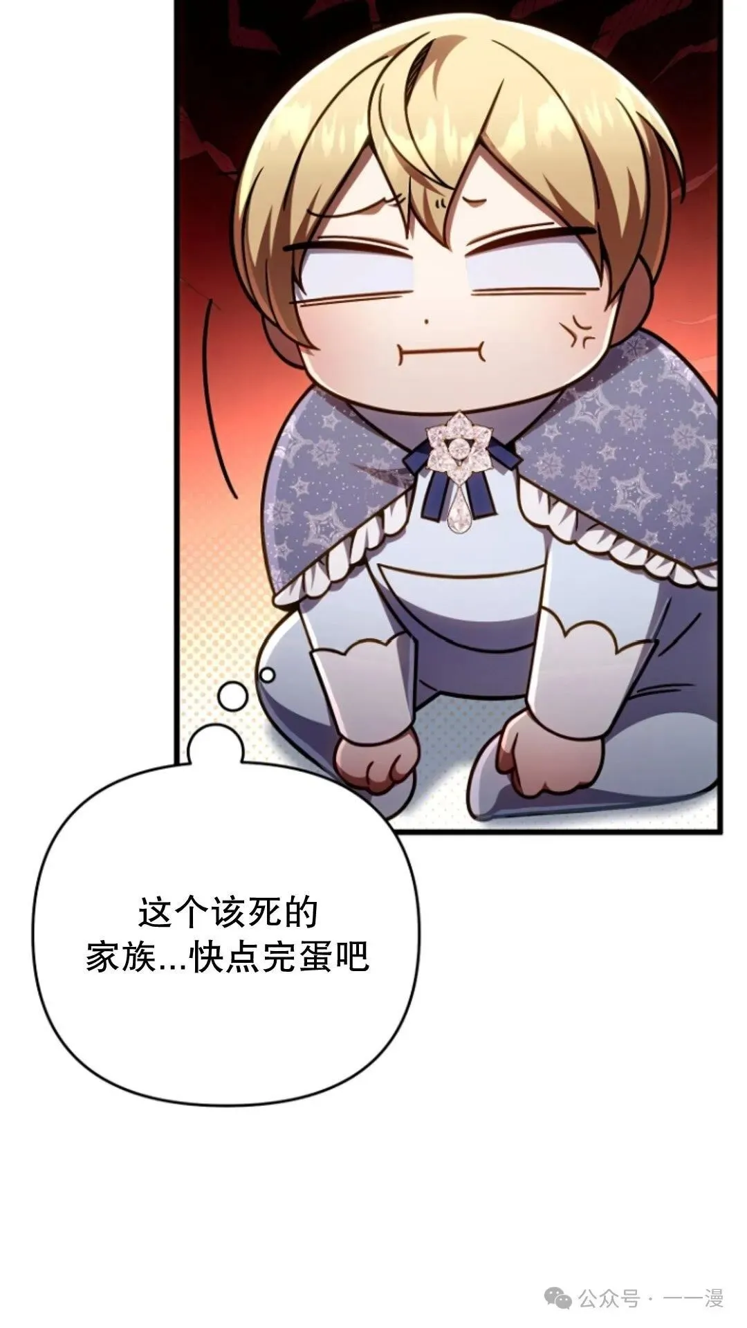 第21集 第97页