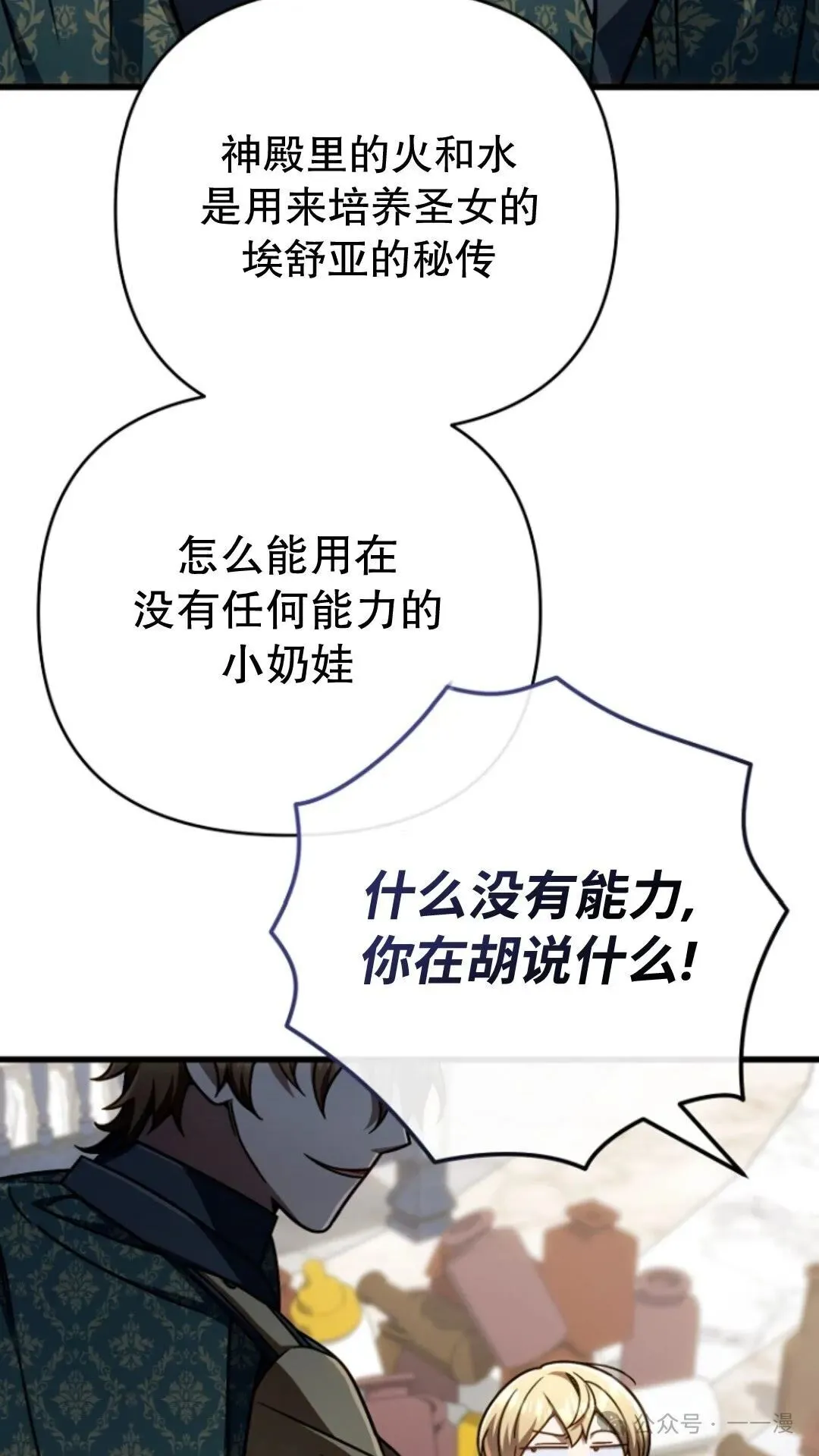 第21集 第99页