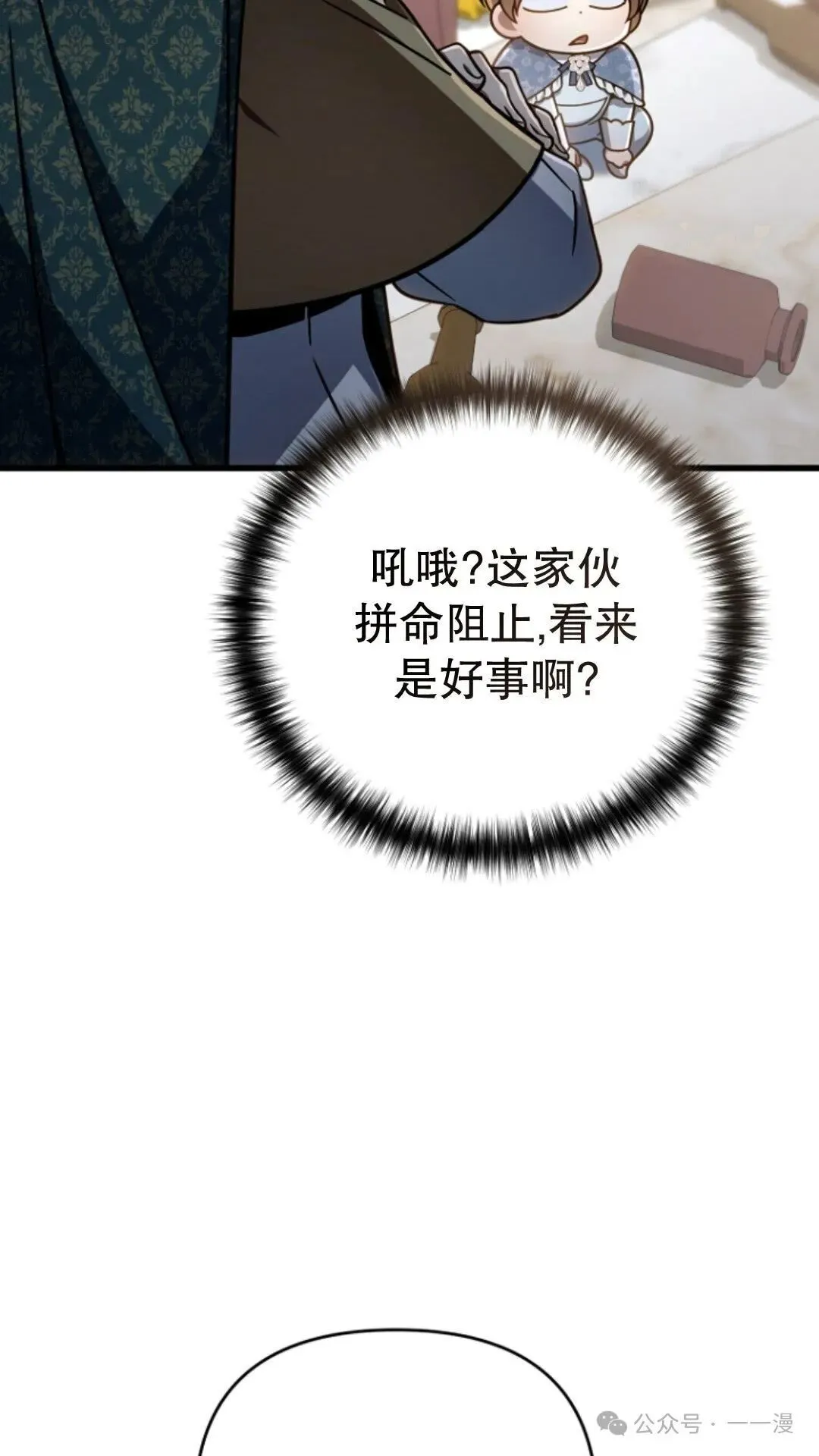 第21集 第100页