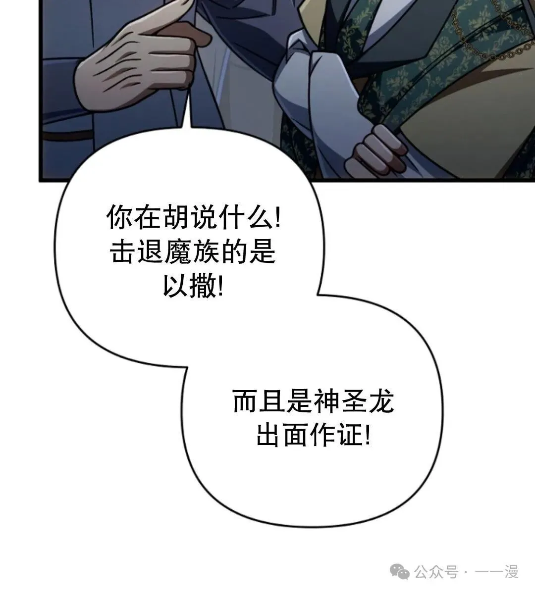 第21集 第102页