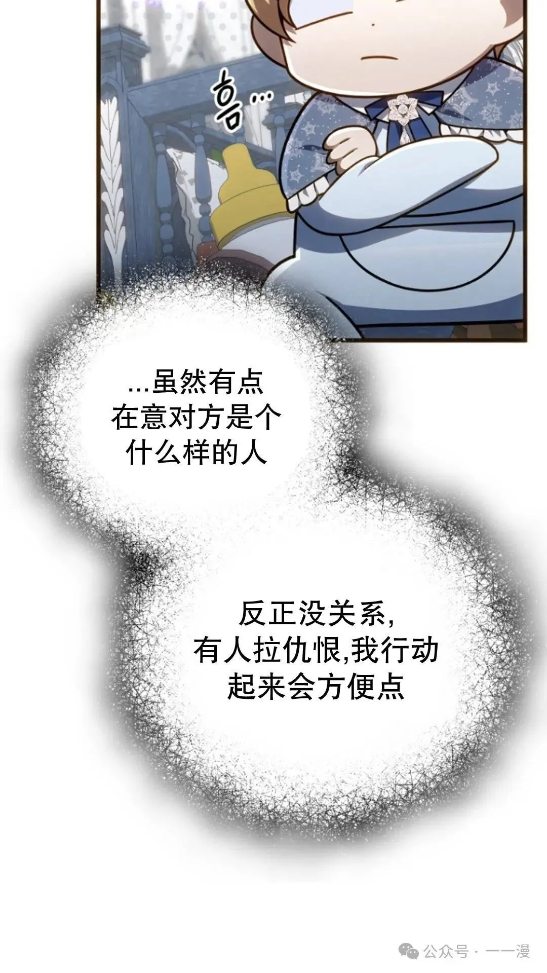 第22集 第14页
